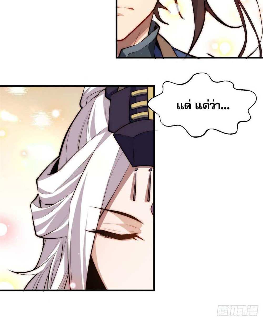 Top Tier Providence แปลไทย