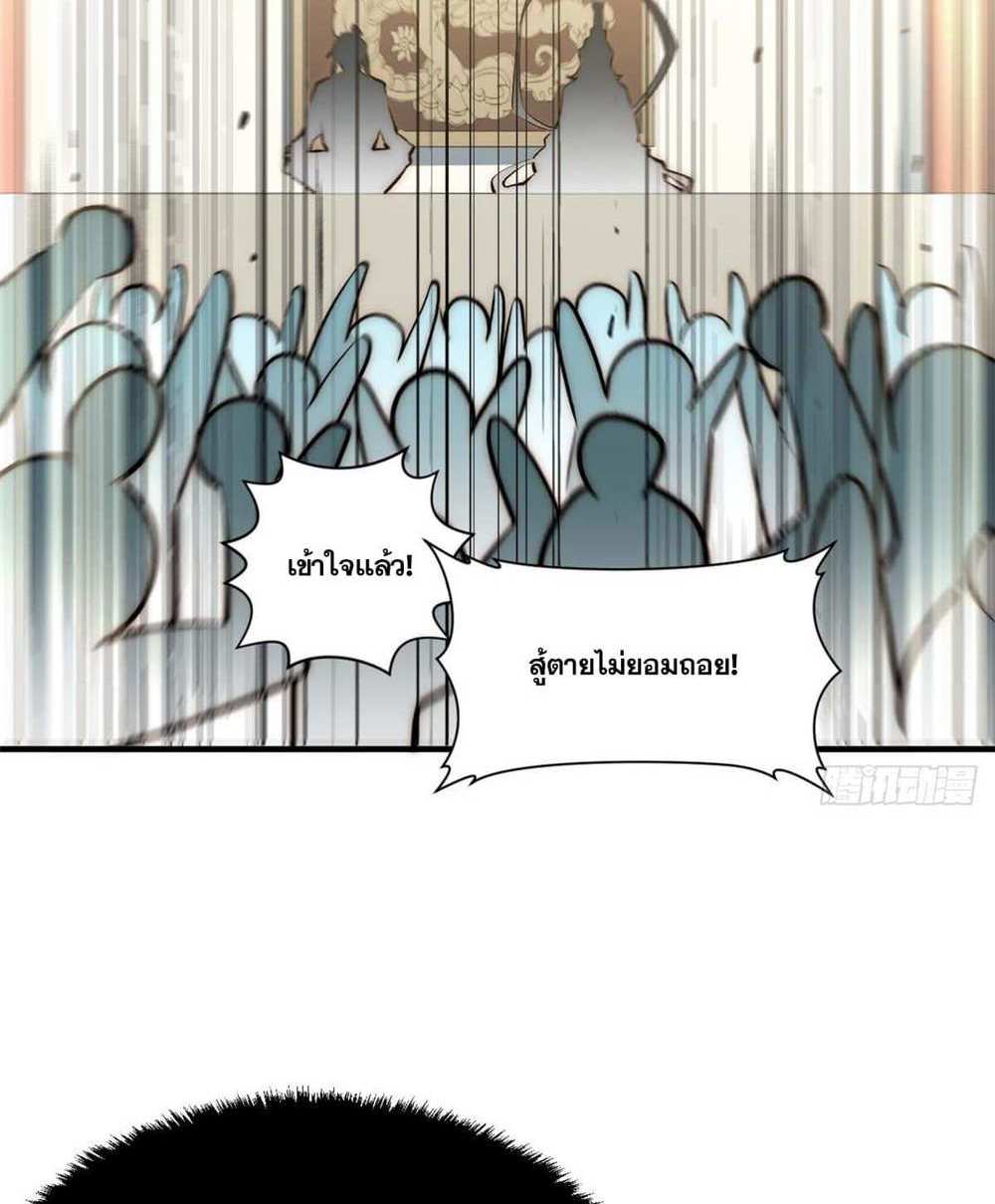 Top Tier Providence แปลไทย