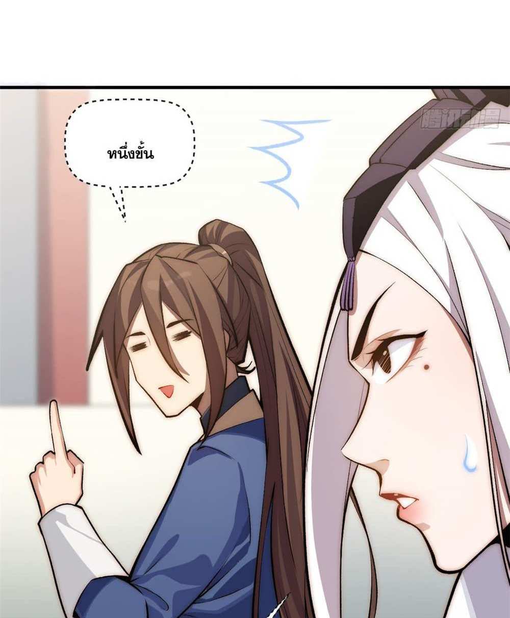 Top Tier Providence แปลไทย