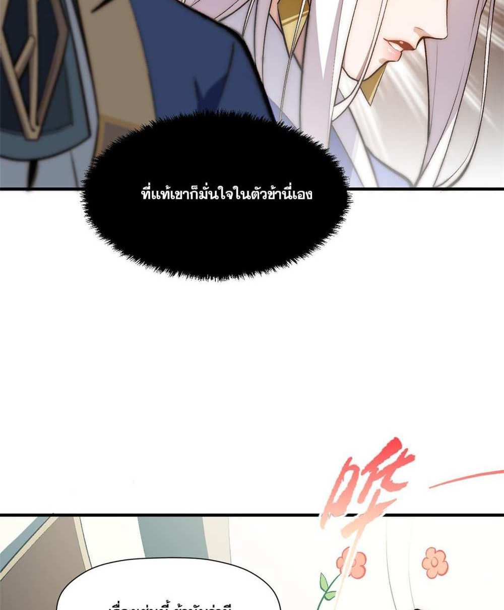 Top Tier Providence แปลไทย