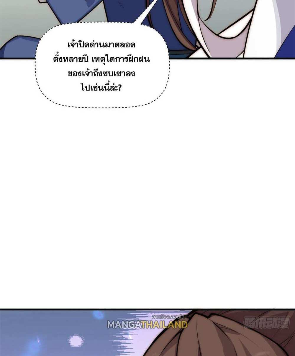 Top Tier Providence แปลไทย