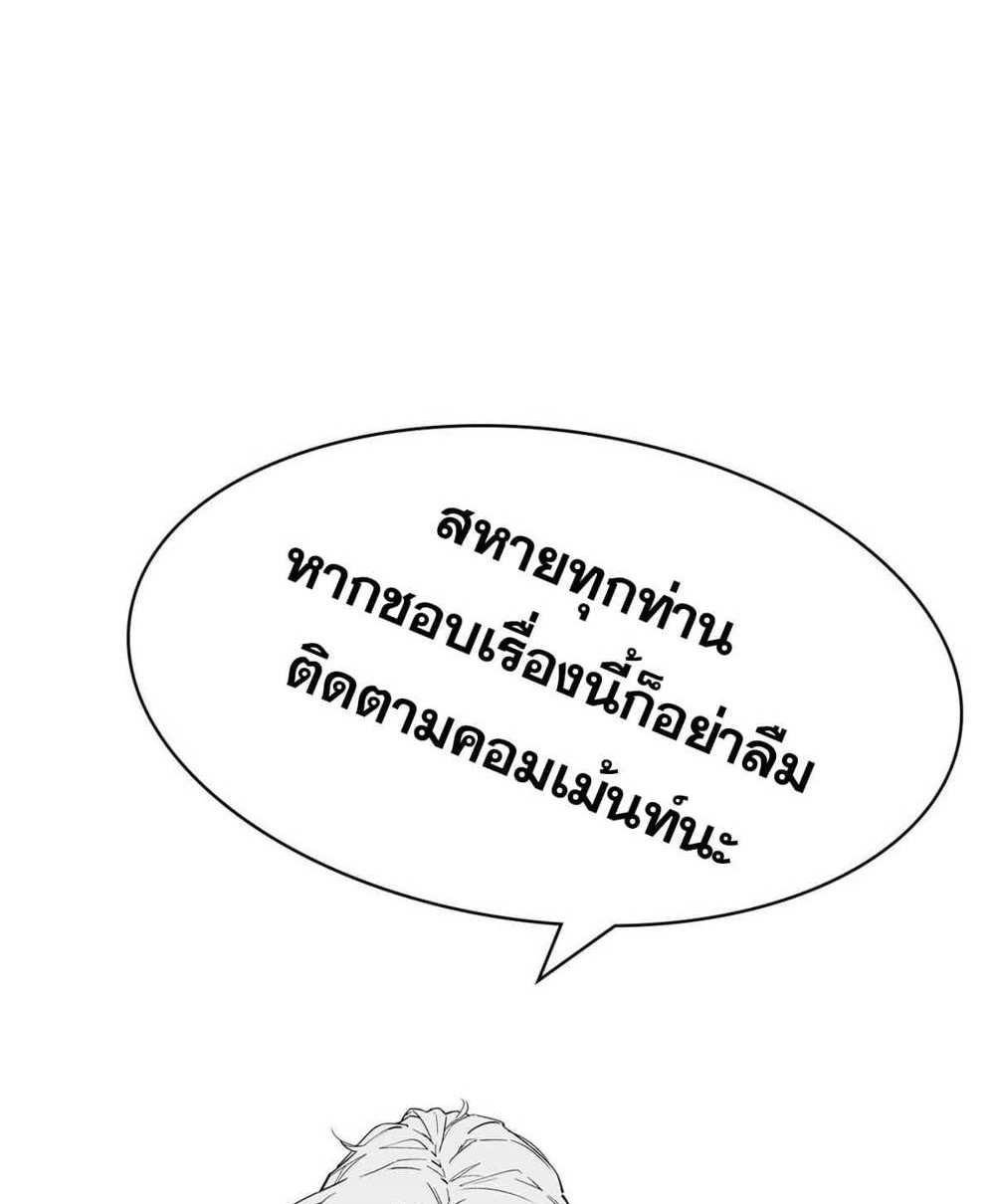 Top Tier Providence แปลไทย