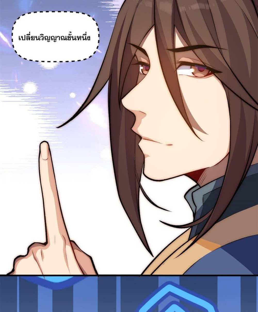 Top Tier Providence แปลไทย