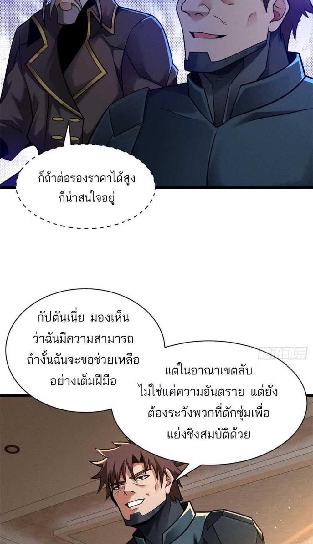 Astral Pet Store แปลไทย