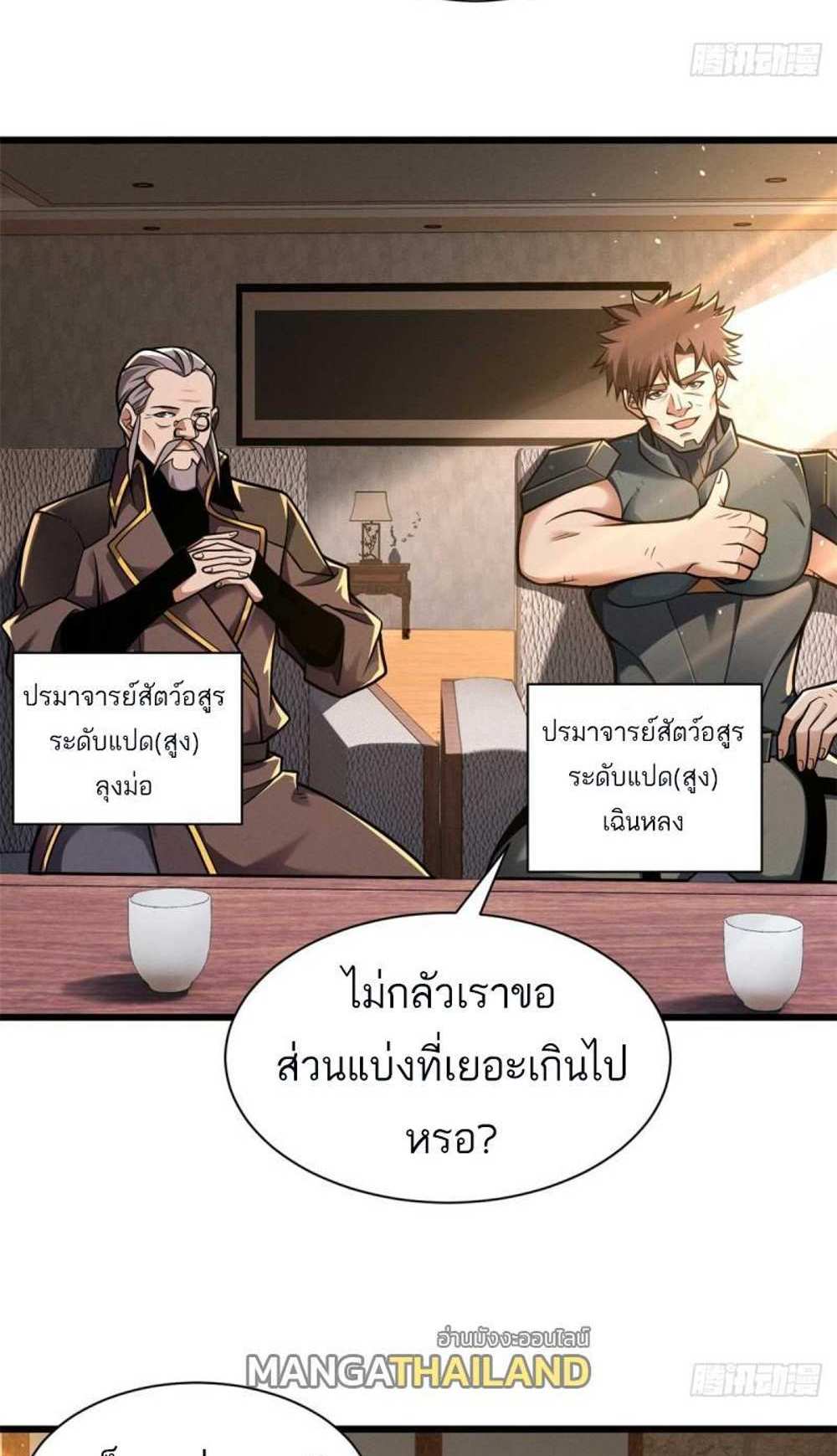 Astral Pet Store แปลไทย