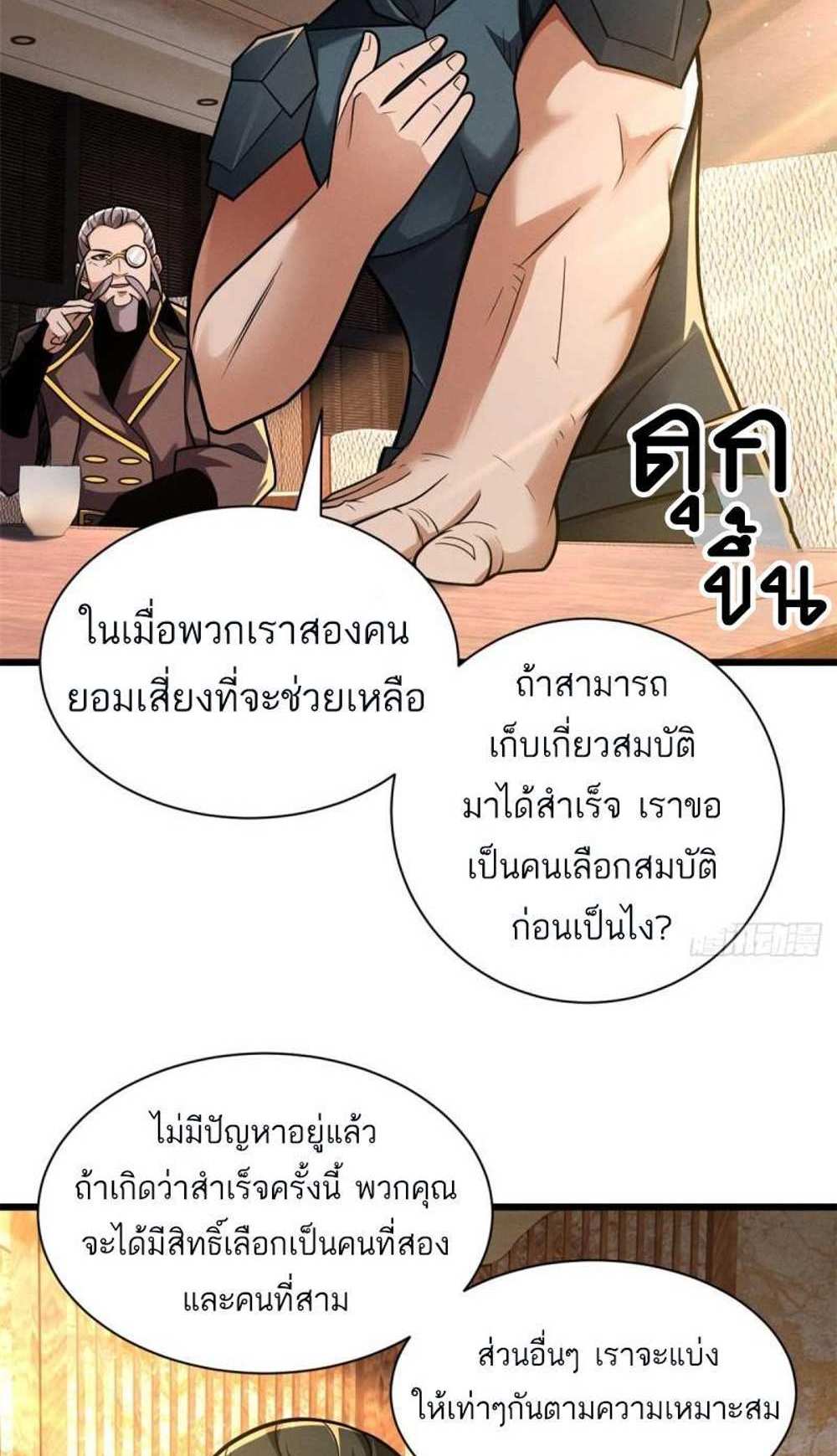 Astral Pet Store แปลไทย