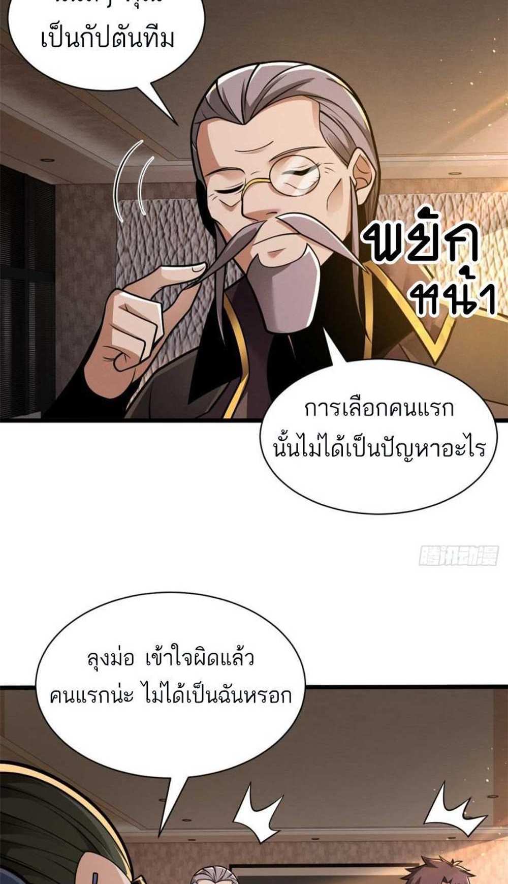 Astral Pet Store แปลไทย