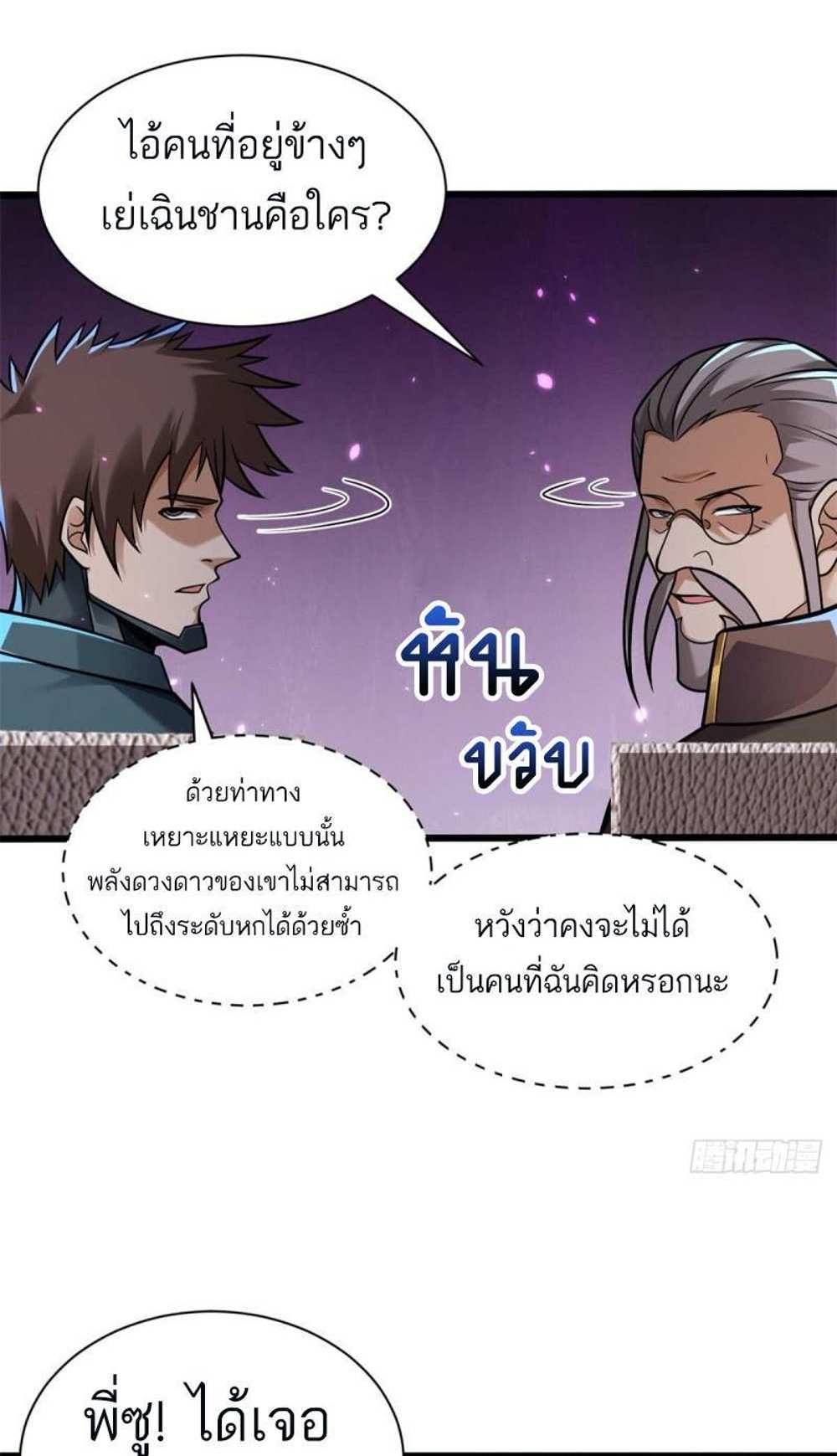 Astral Pet Store แปลไทย