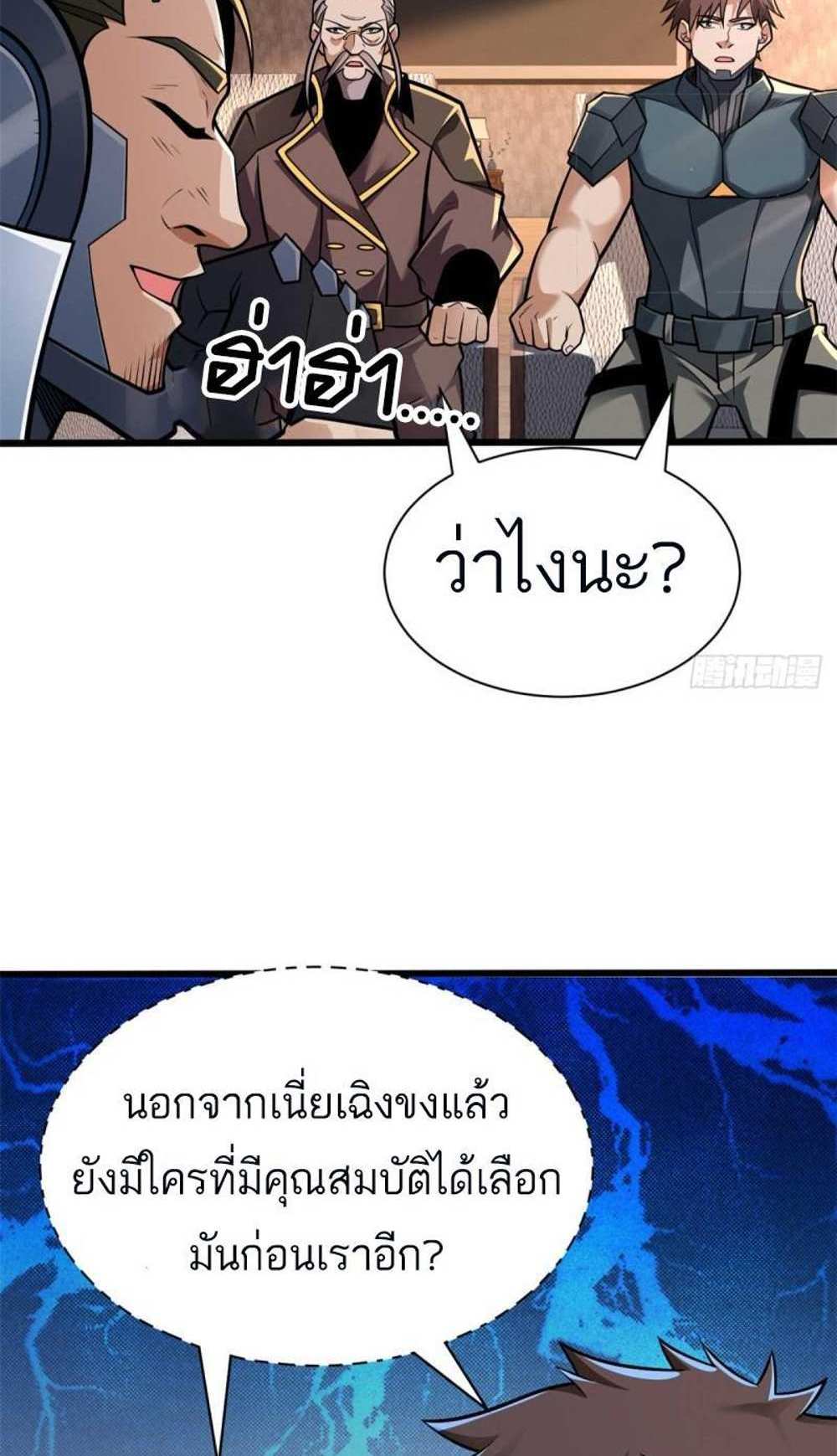 Astral Pet Store แปลไทย