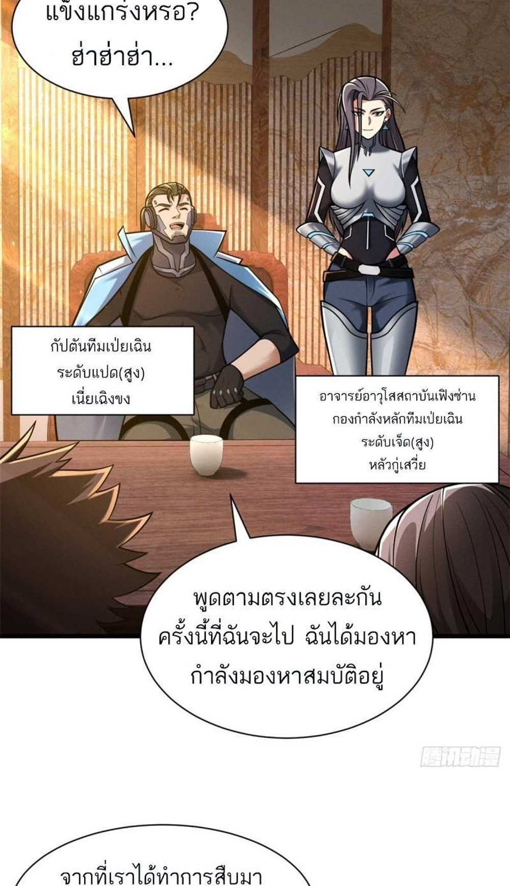 Astral Pet Store แปลไทย