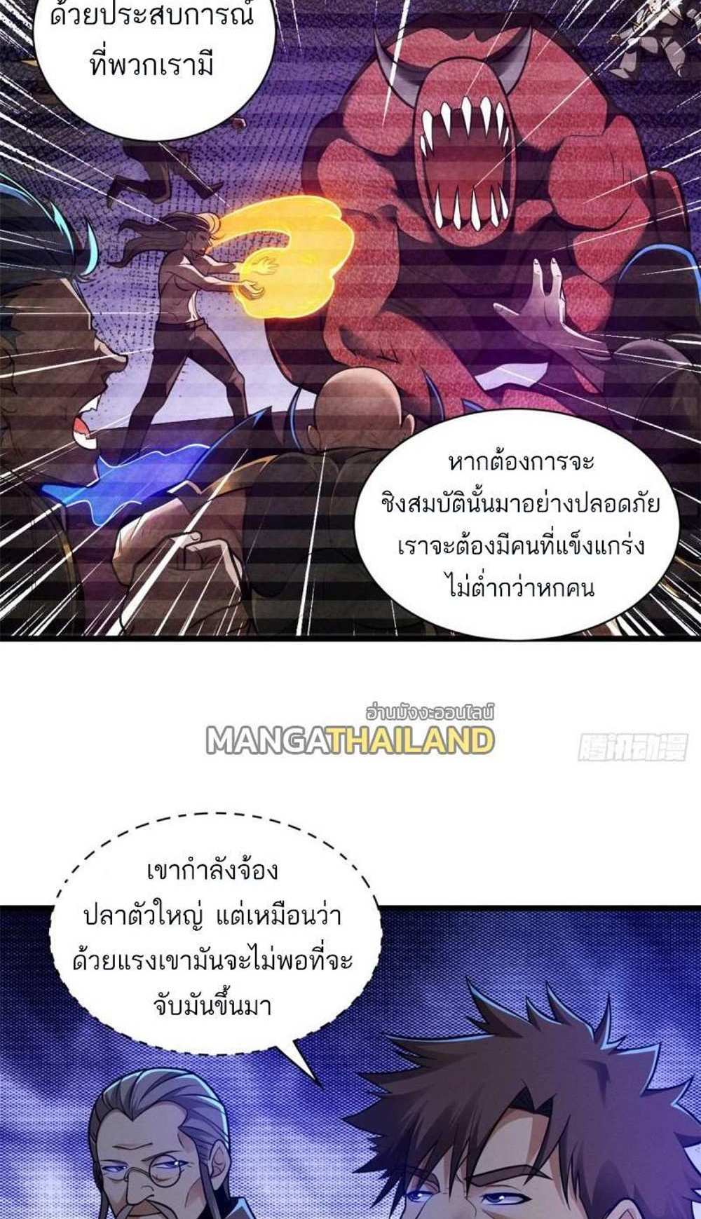 Astral Pet Store แปลไทย