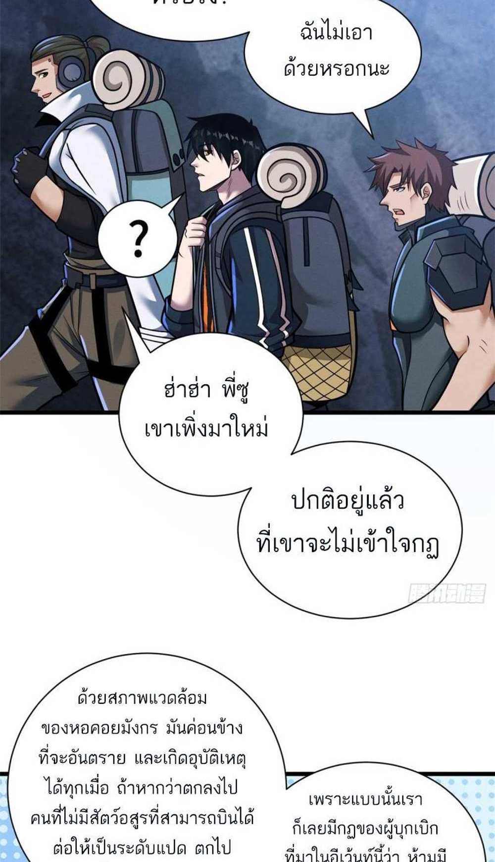 Astral Pet Store แปลไทย