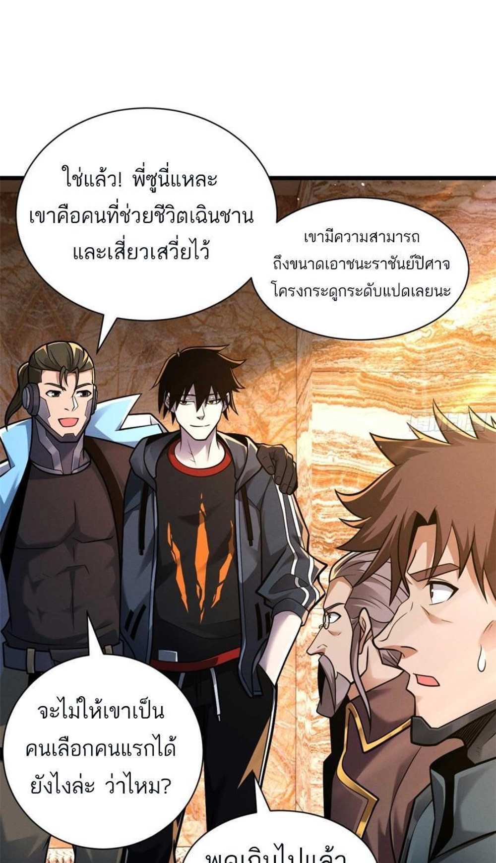 Astral Pet Store แปลไทย