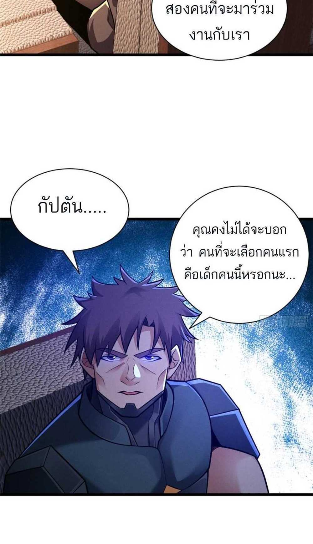 Astral Pet Store แปลไทย