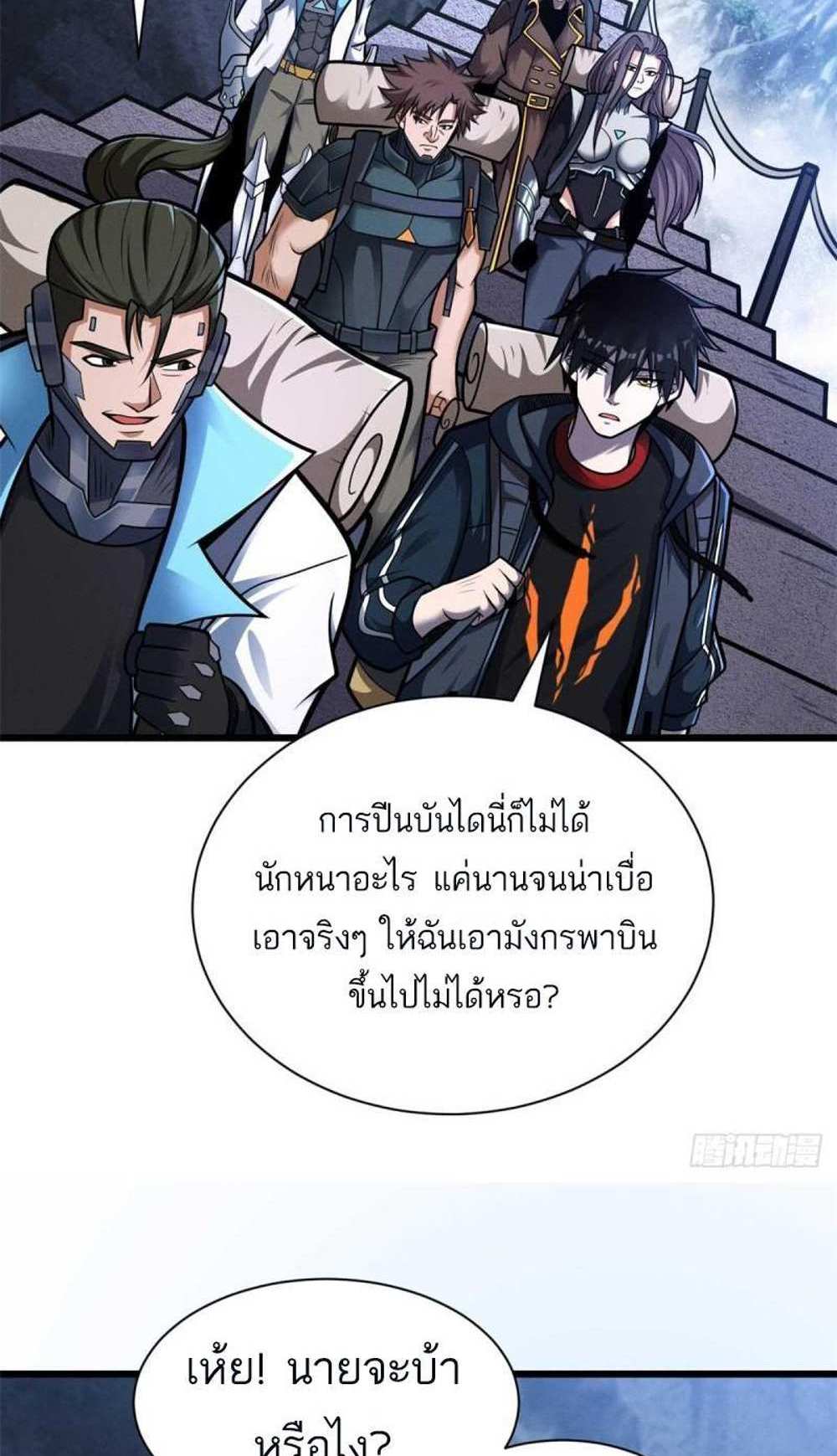 Astral Pet Store แปลไทย