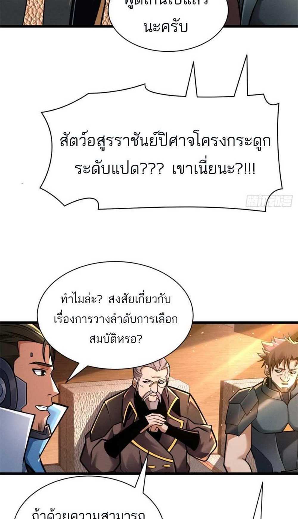 Astral Pet Store แปลไทย