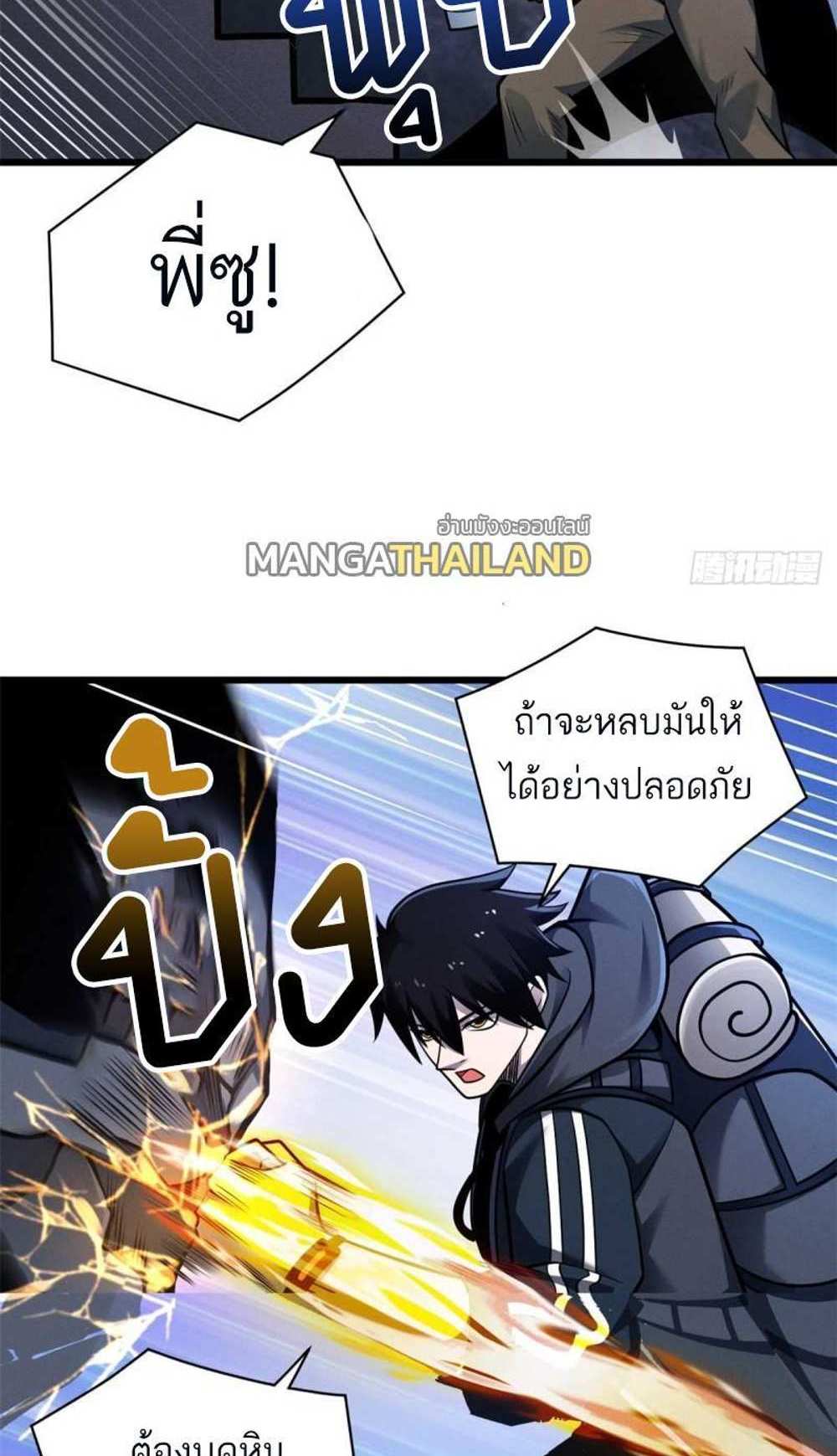 Astral Pet Store แปลไทย