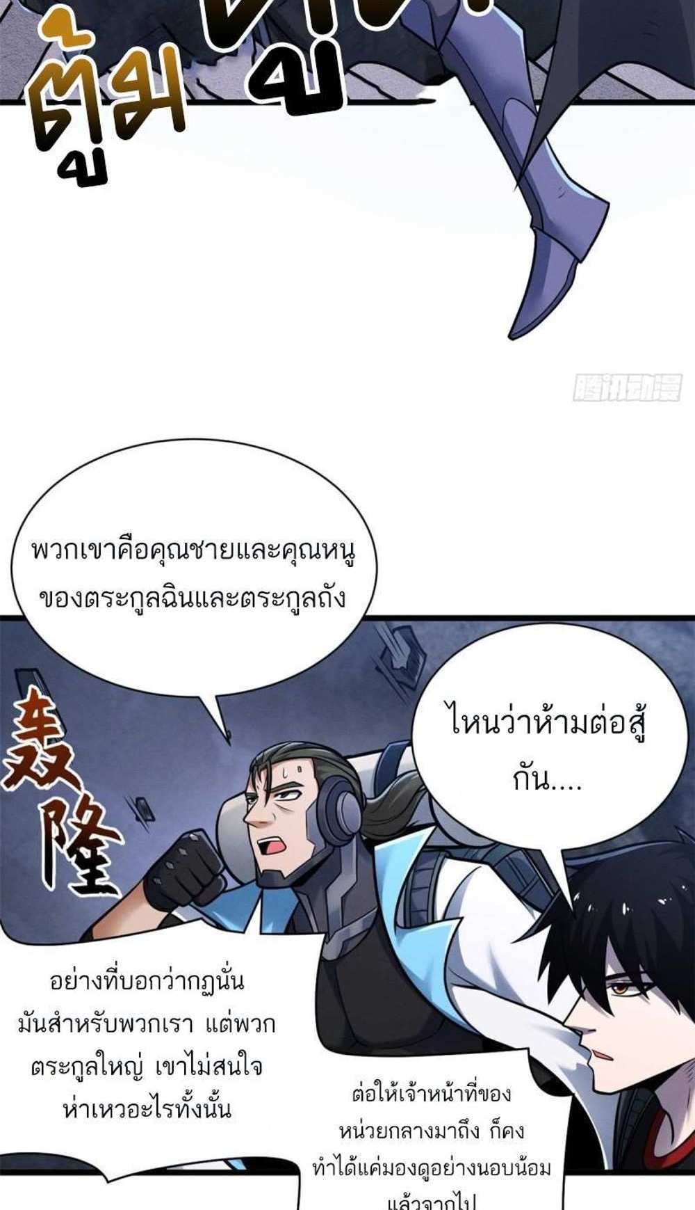 Astral Pet Store แปลไทย