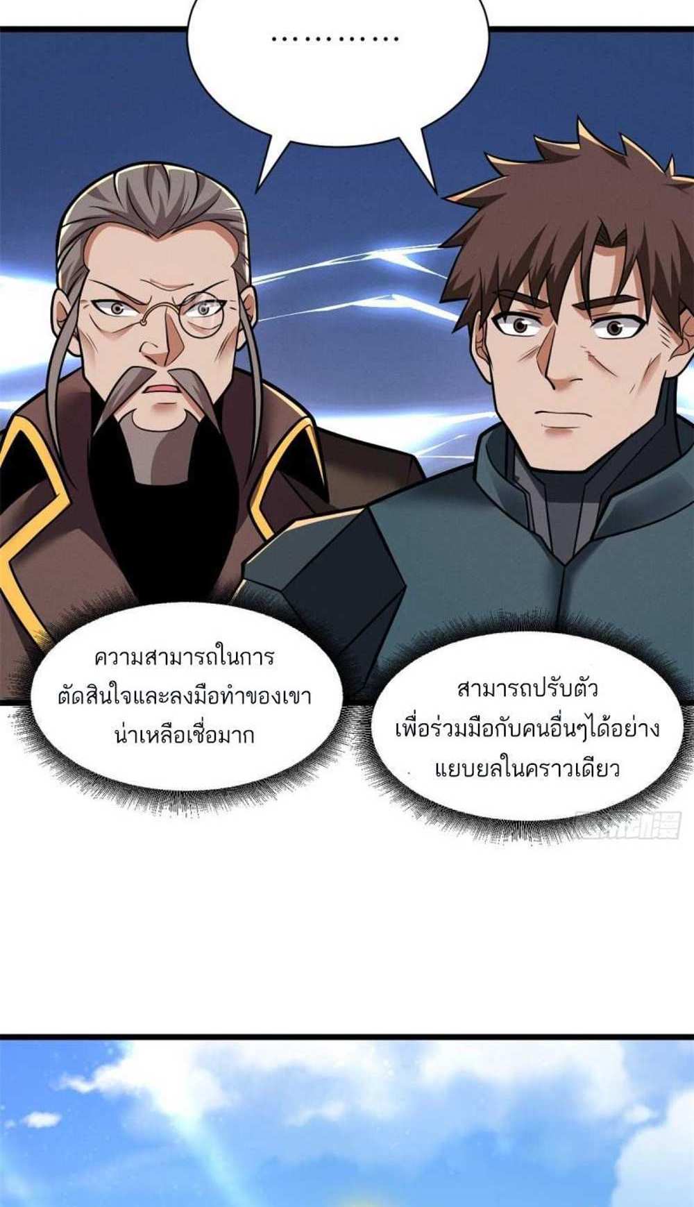 Astral Pet Store แปลไทย