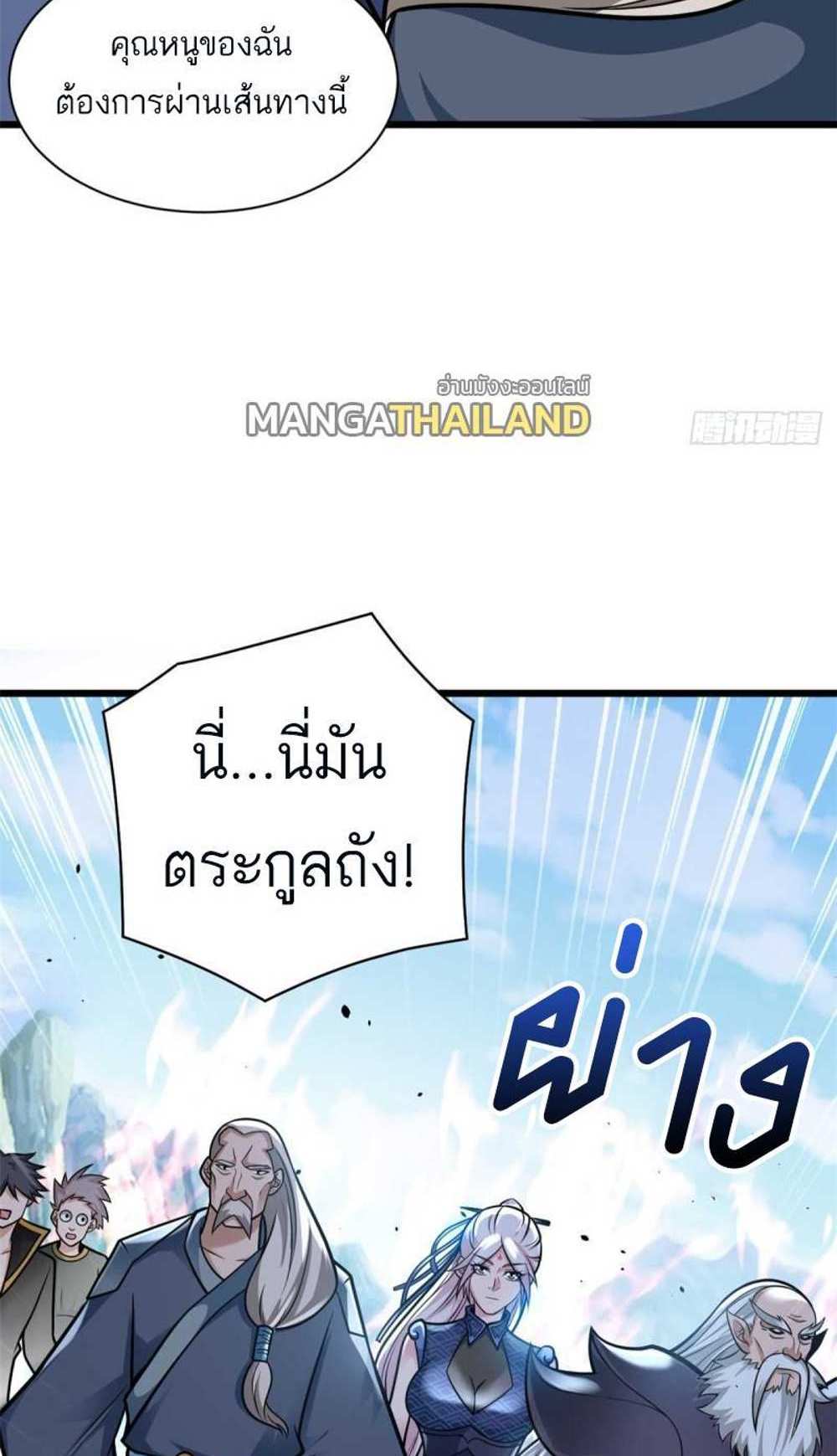 Astral Pet Store แปลไทย