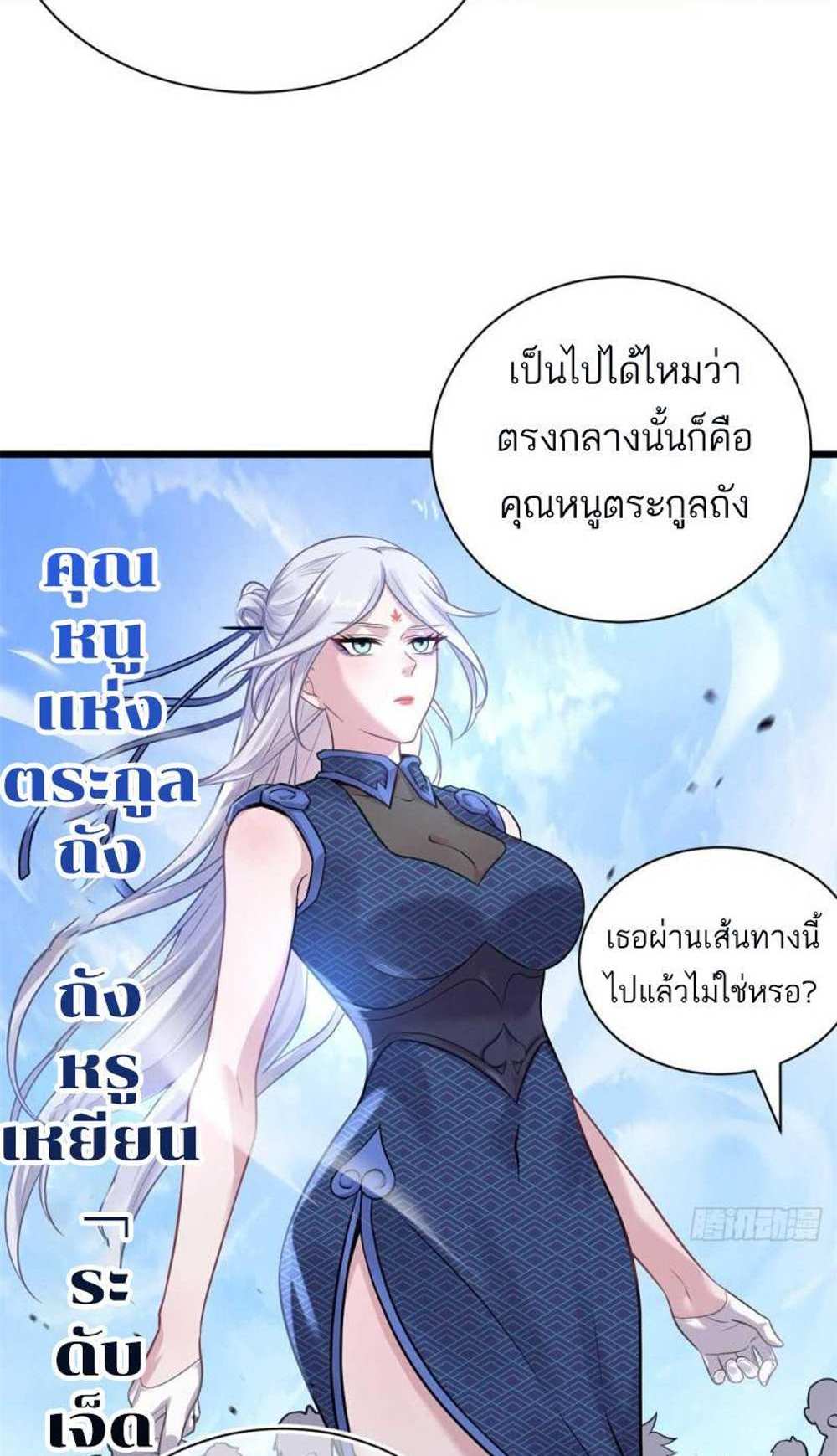 Astral Pet Store แปลไทย