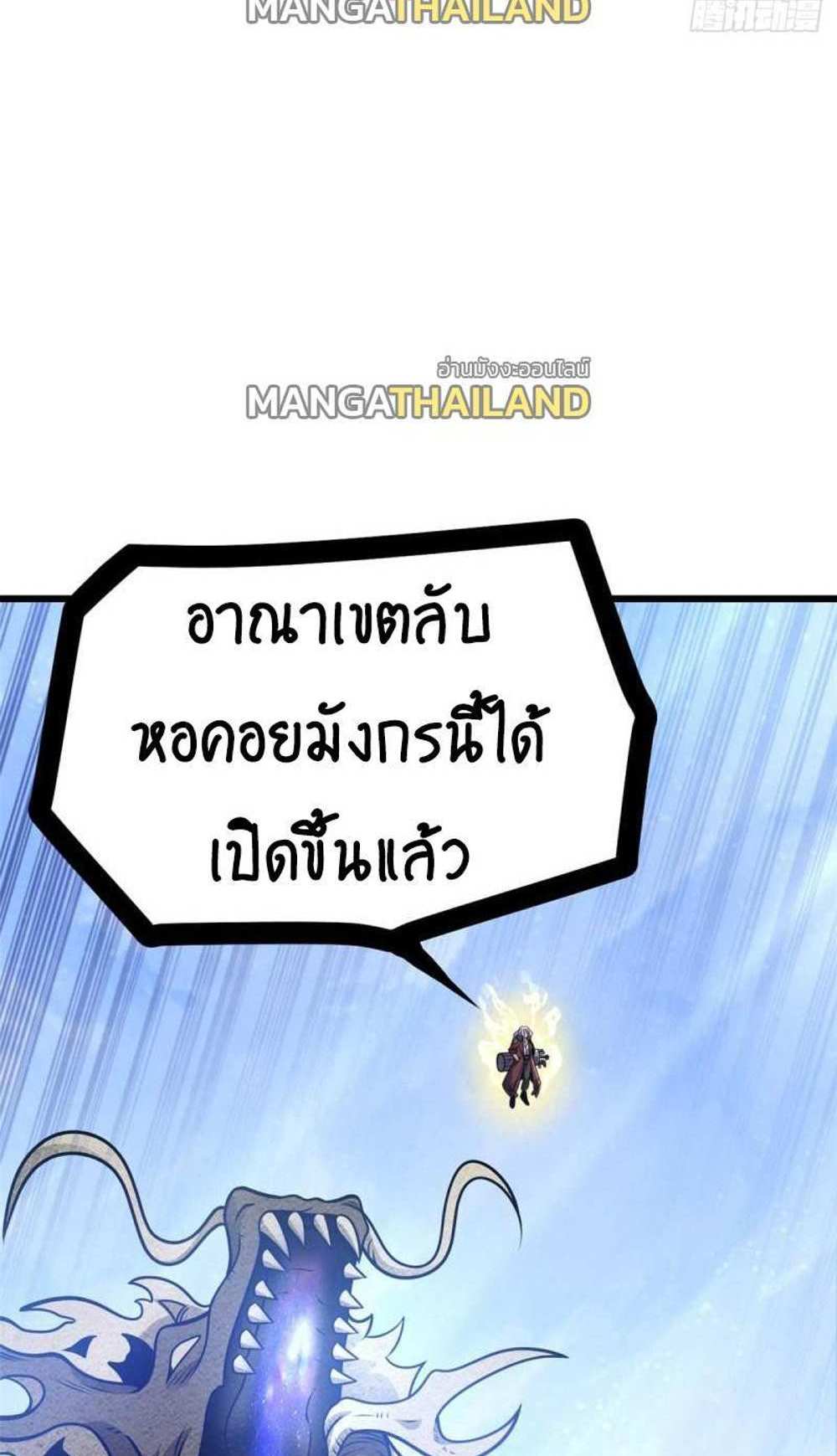 Astral Pet Store แปลไทย