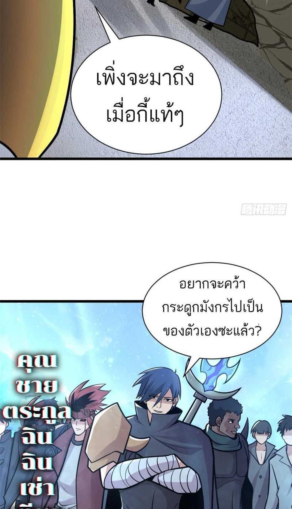 Astral Pet Store แปลไทย