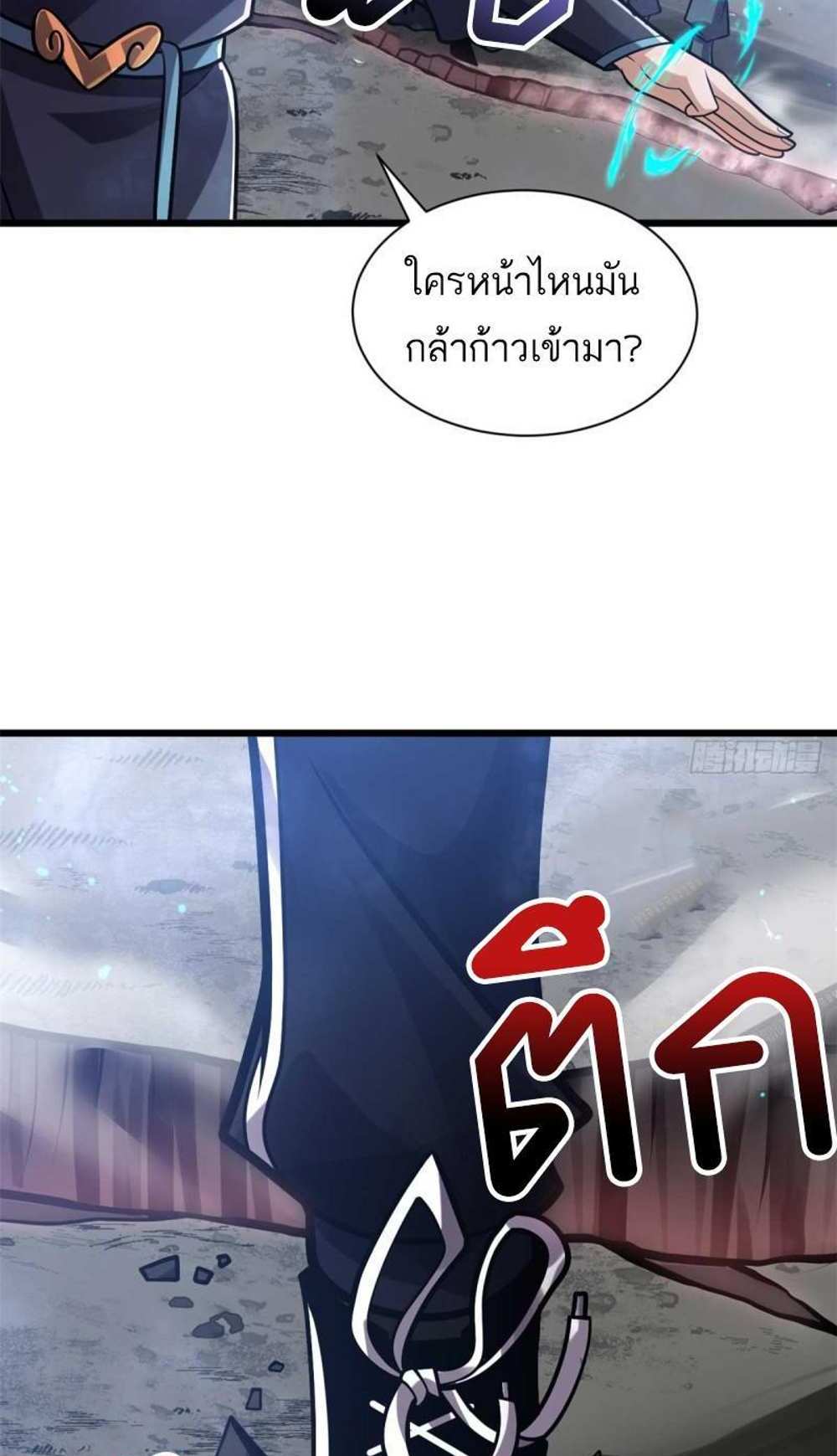 Astral Pet Store แปลไทย