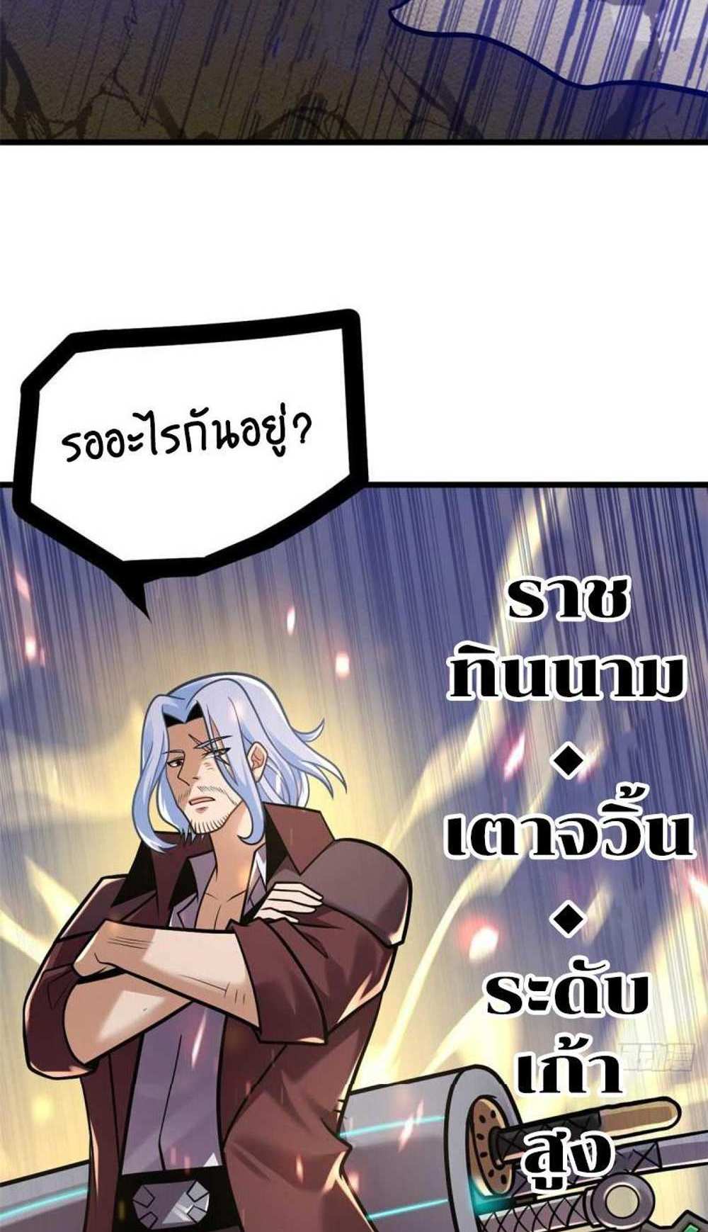 Astral Pet Store แปลไทย