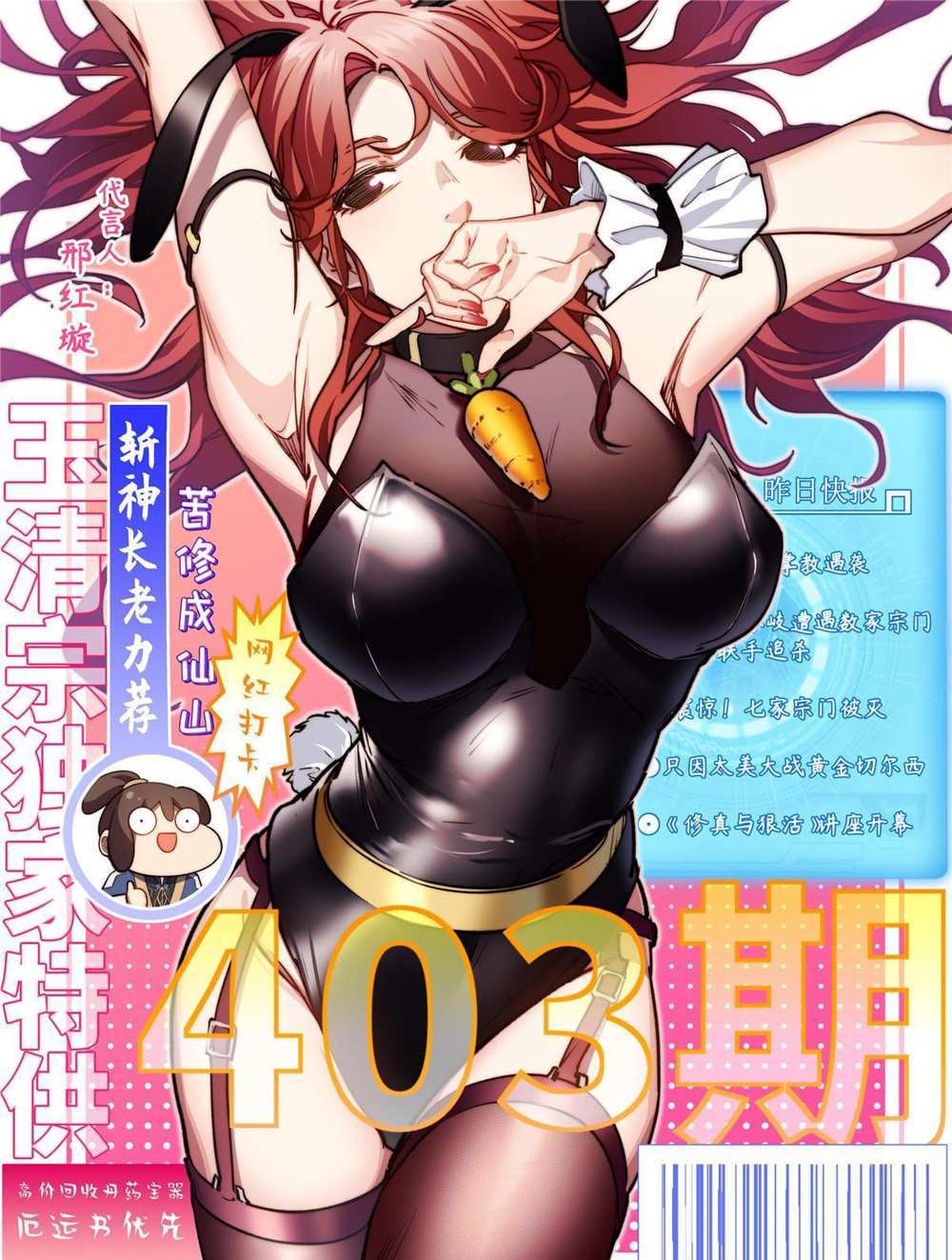 Top Tier Providence แปลไทย