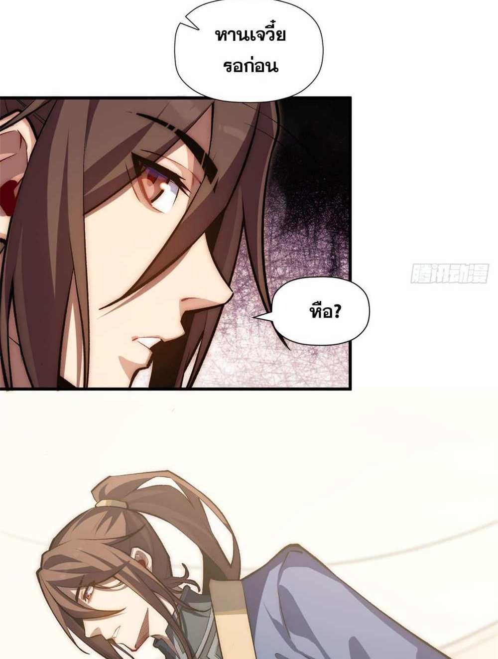 Top Tier Providence แปลไทย