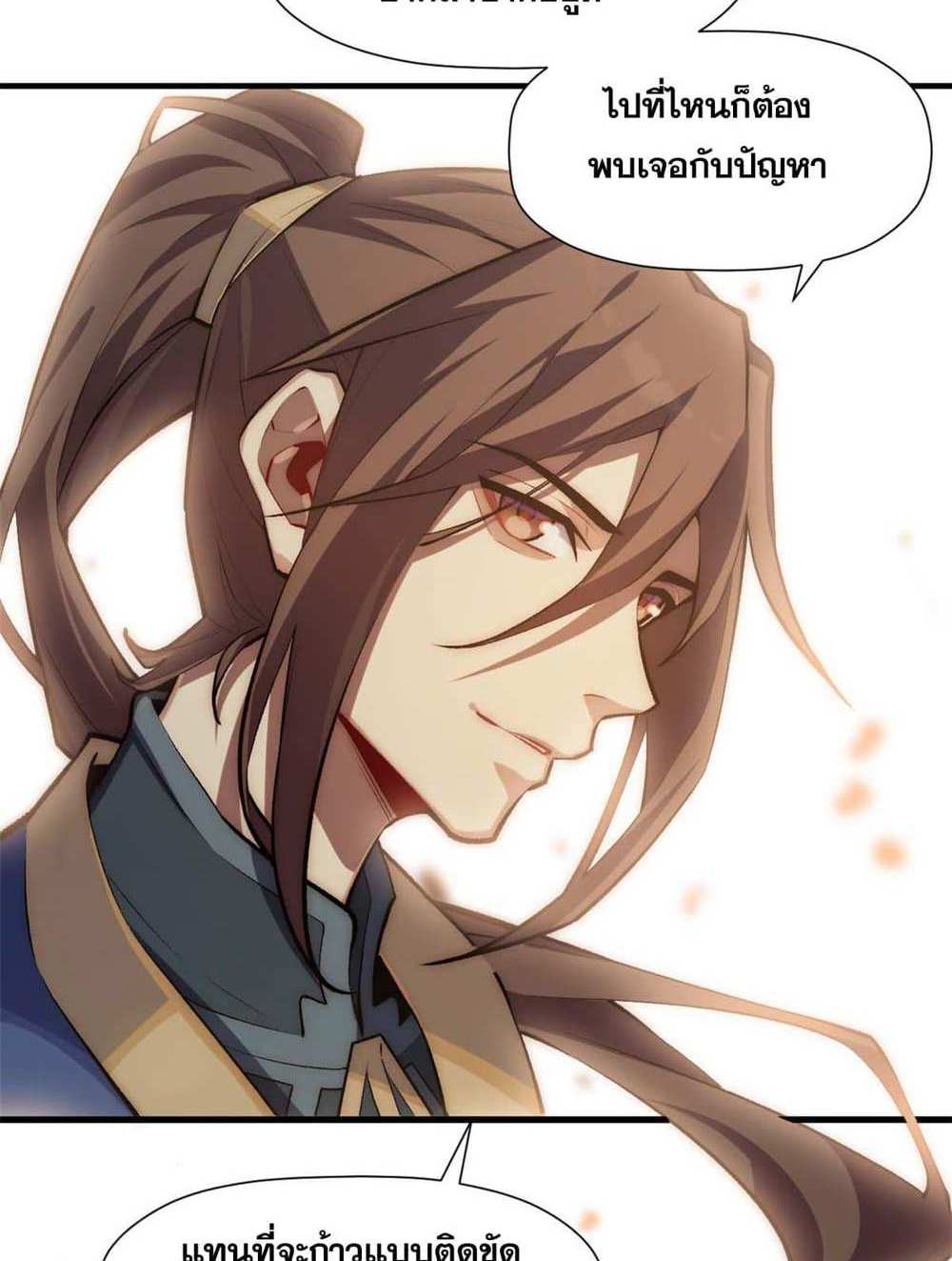 Top Tier Providence แปลไทย