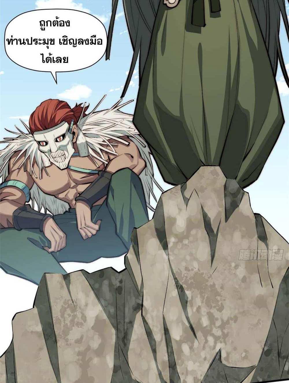 Top Tier Providence แปลไทย