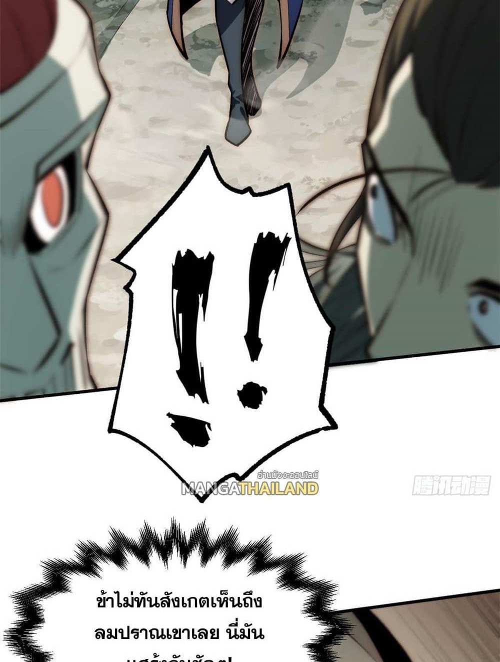 Top Tier Providence แปลไทย