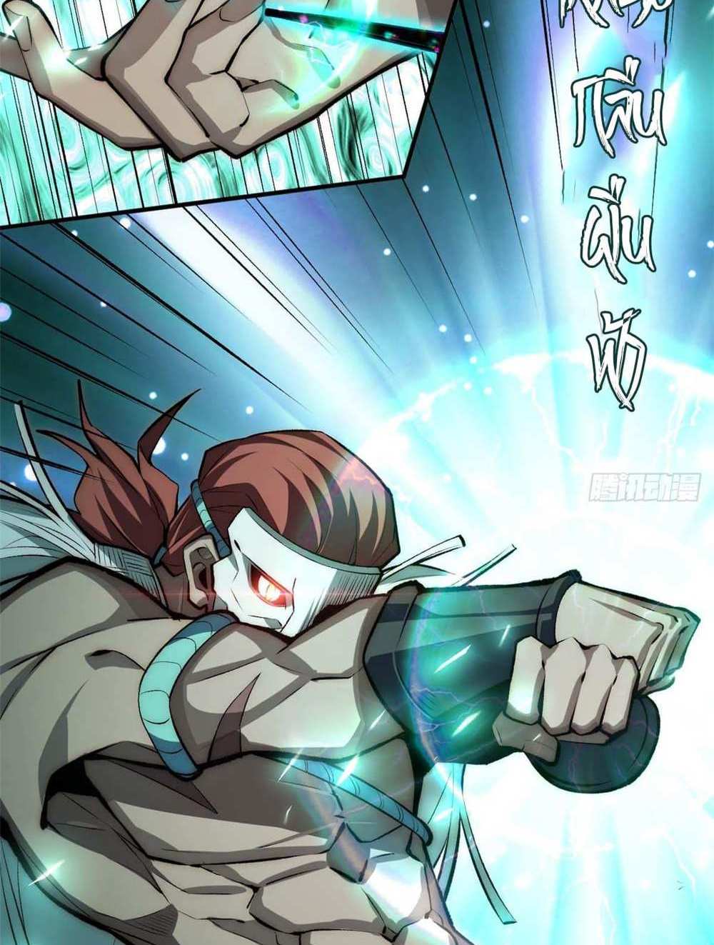 Top Tier Providence แปลไทย