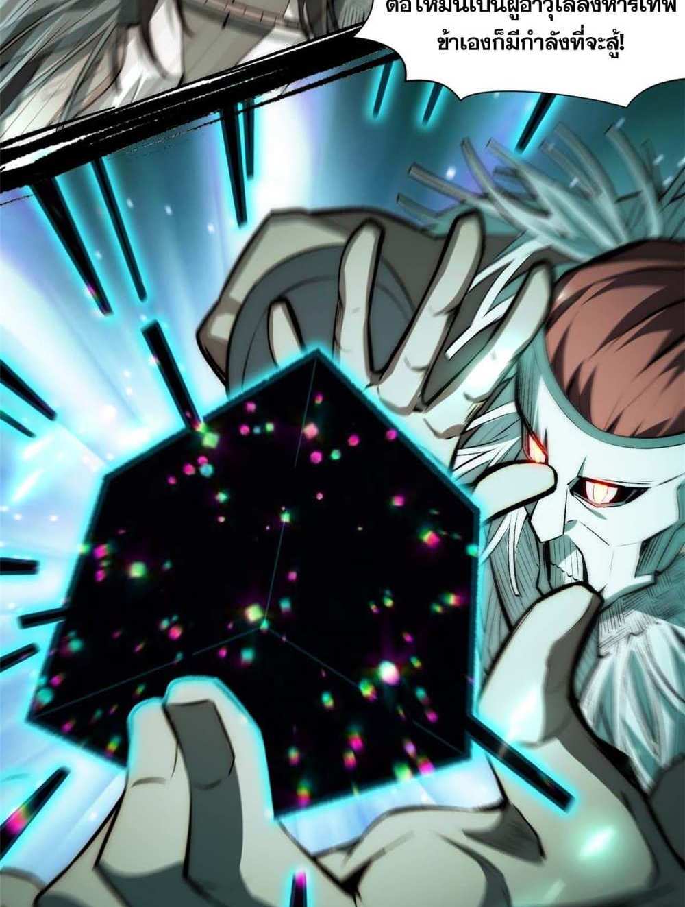 Top Tier Providence แปลไทย