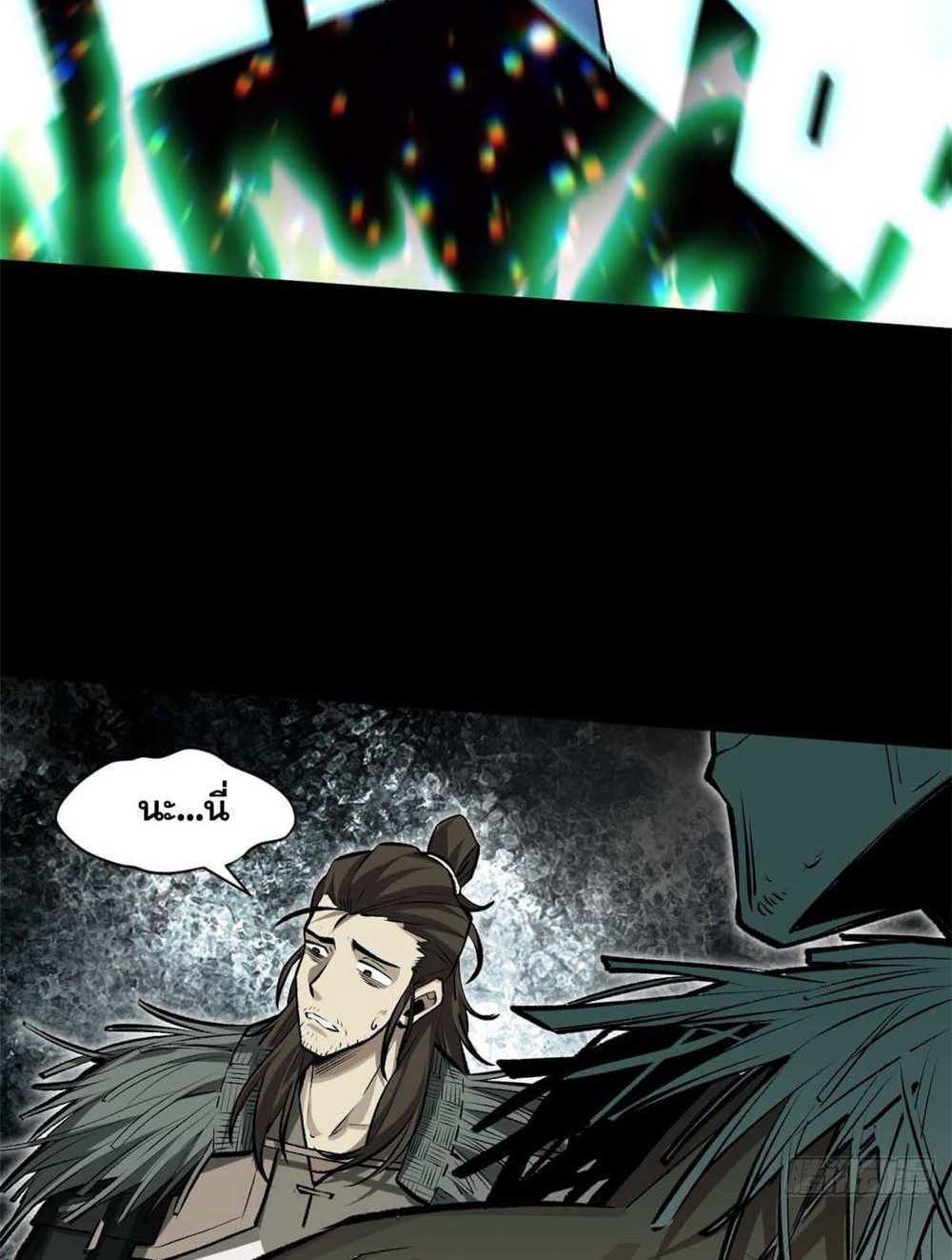 Top Tier Providence แปลไทย