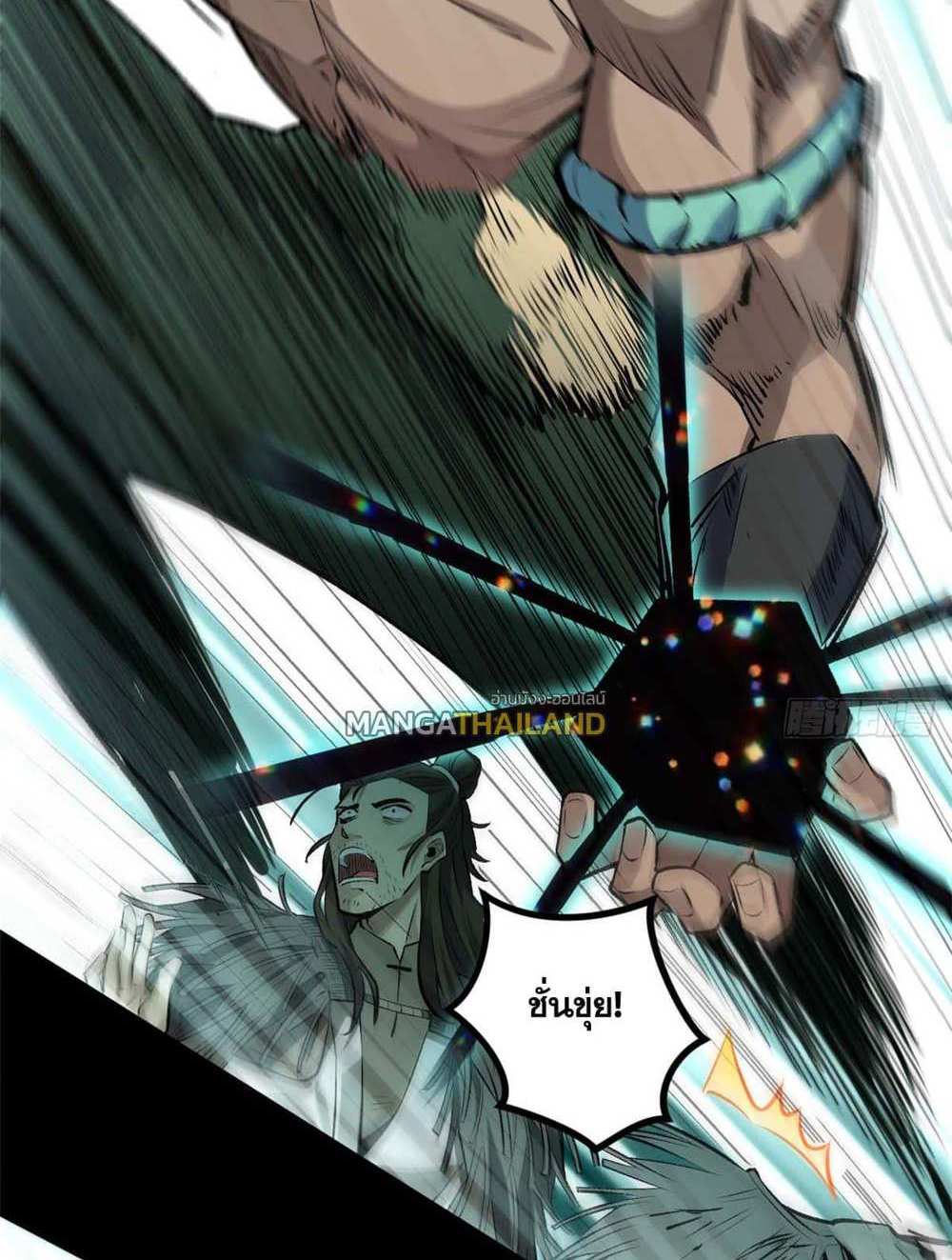 Top Tier Providence แปลไทย