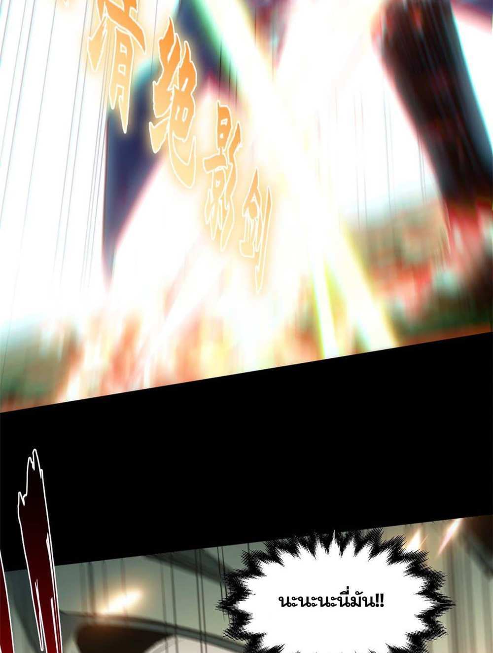 Top Tier Providence แปลไทย