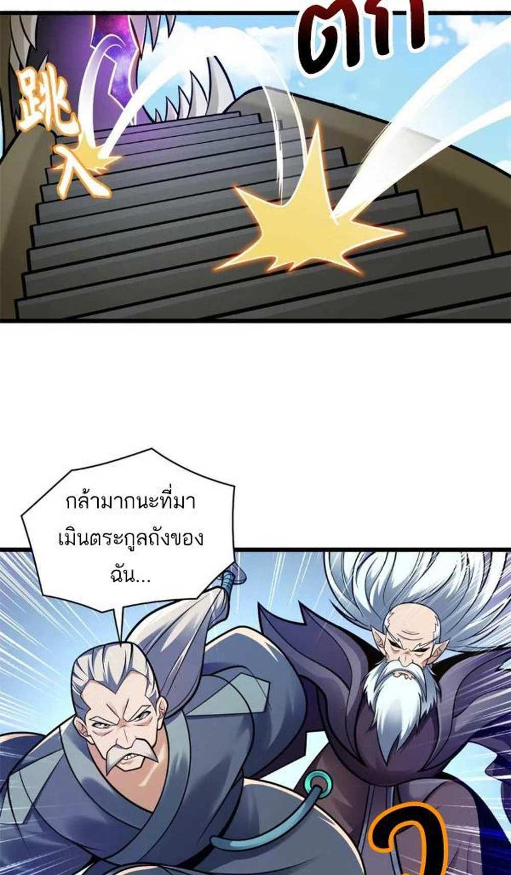 Astral Pet Store แปลไทย