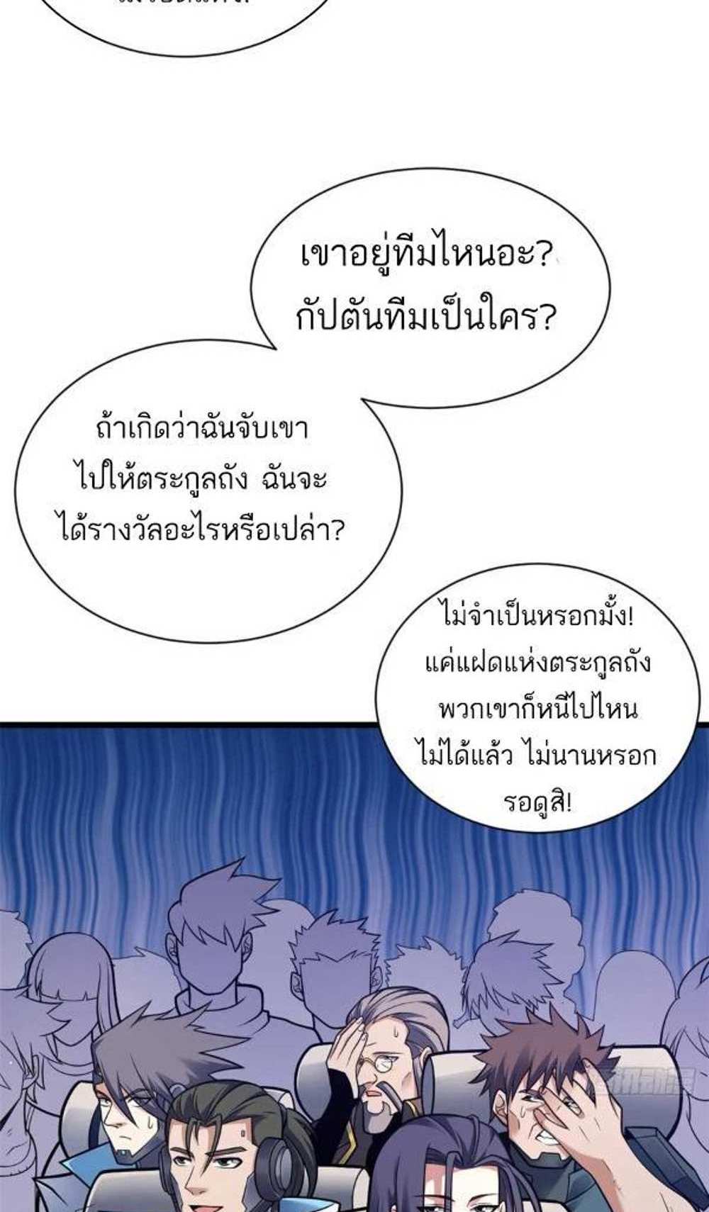 Astral Pet Store แปลไทย