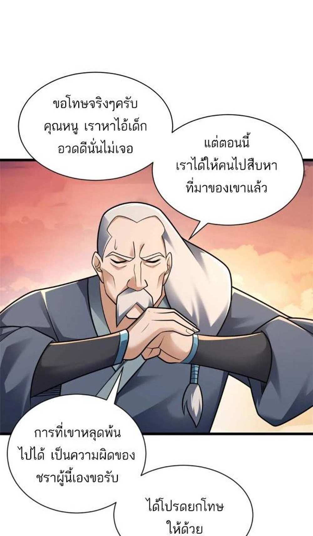 Astral Pet Store แปลไทย