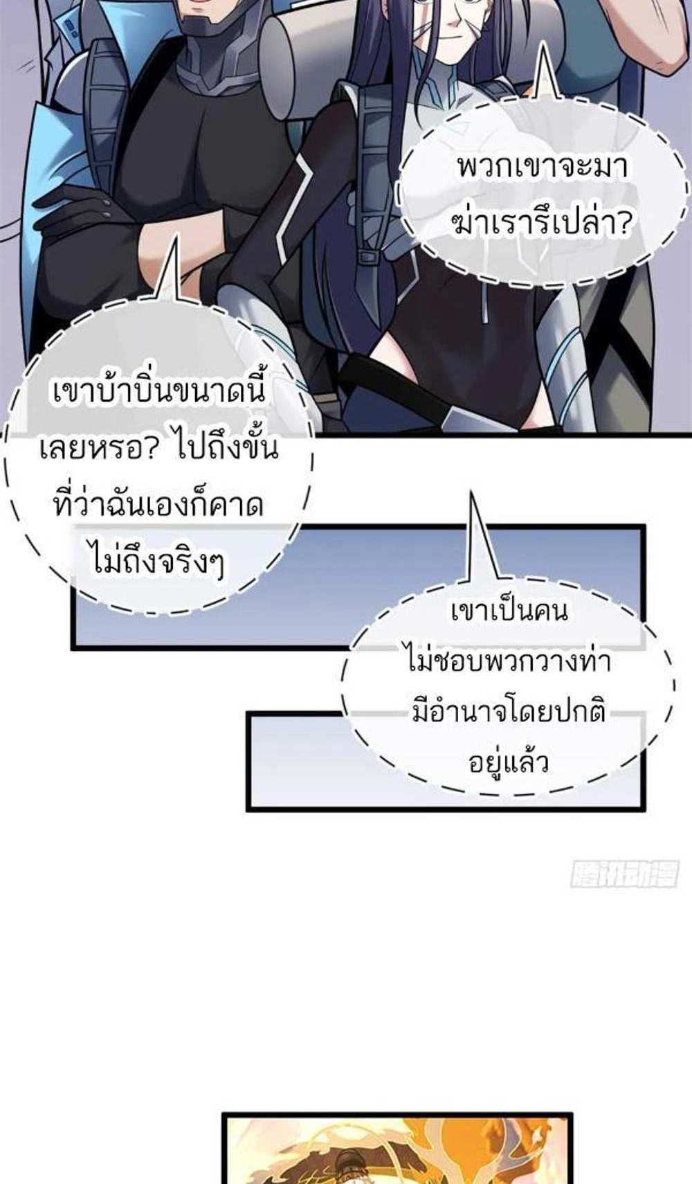 Astral Pet Store แปลไทย