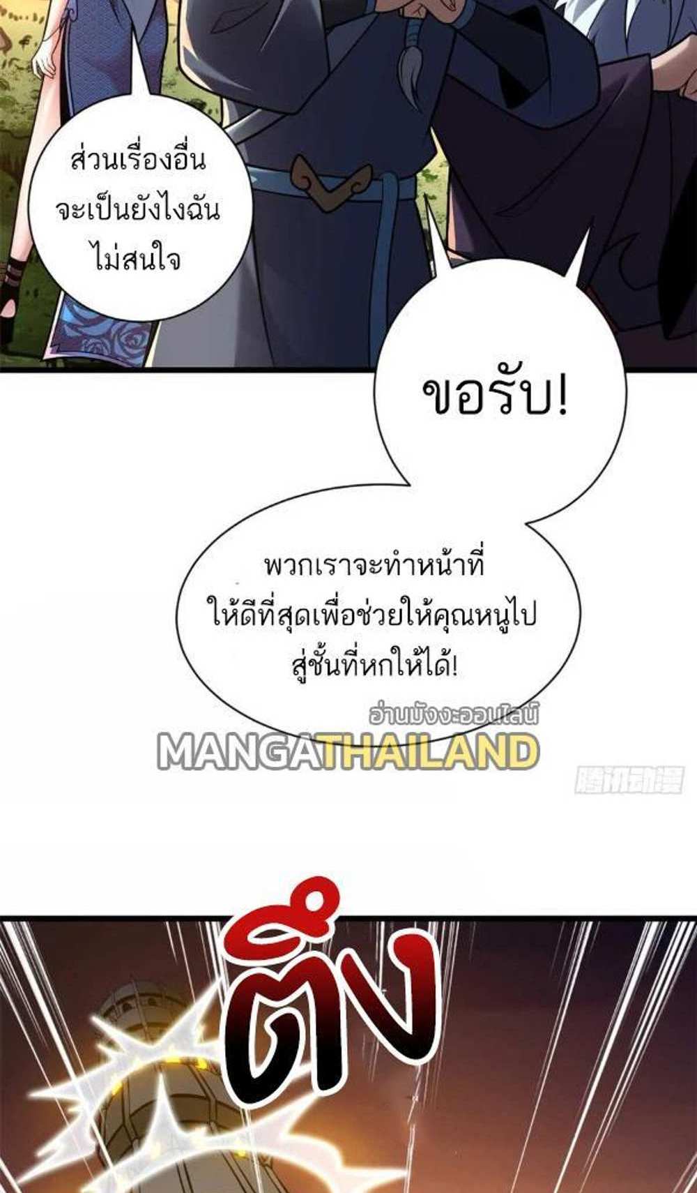 Astral Pet Store แปลไทย