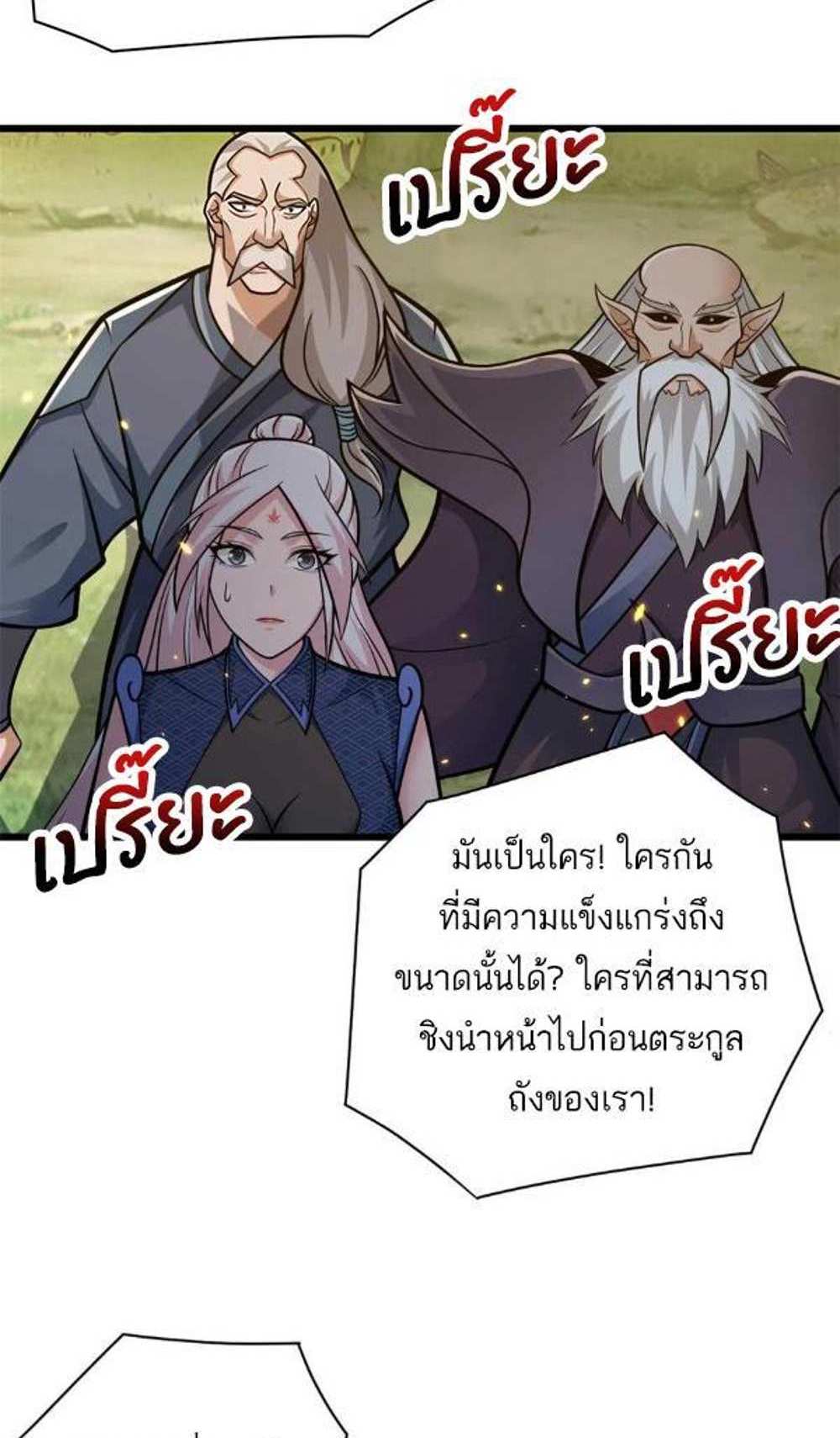 Astral Pet Store แปลไทย