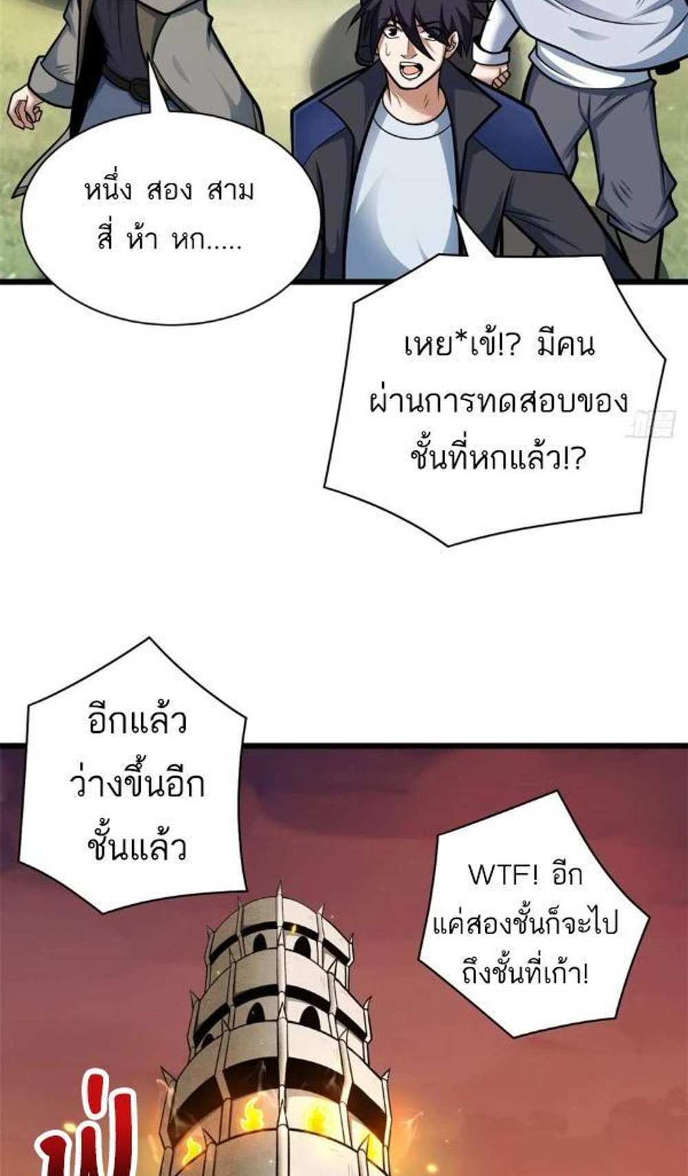 Astral Pet Store แปลไทย