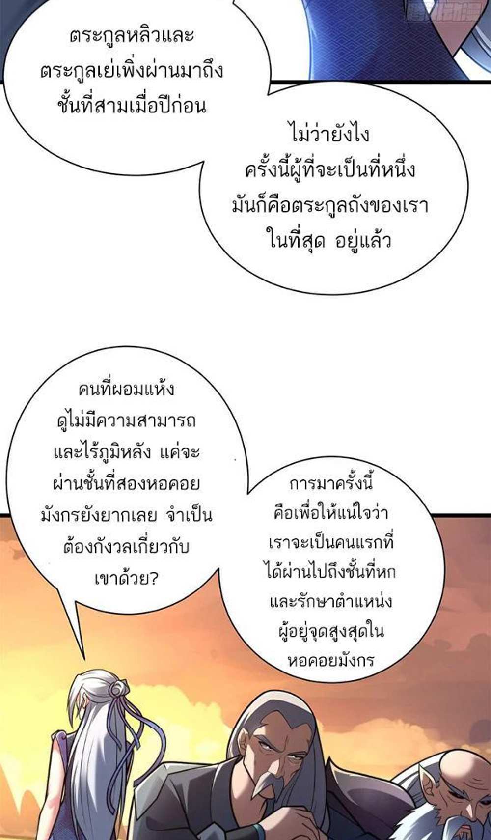 Astral Pet Store แปลไทย