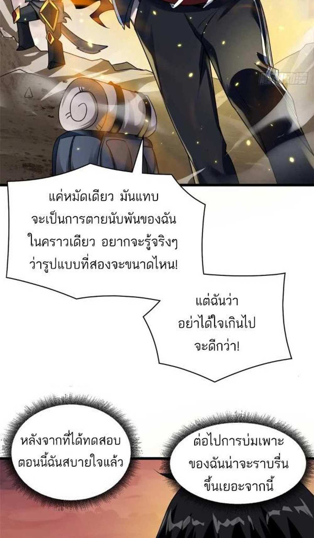 Astral Pet Store แปลไทย