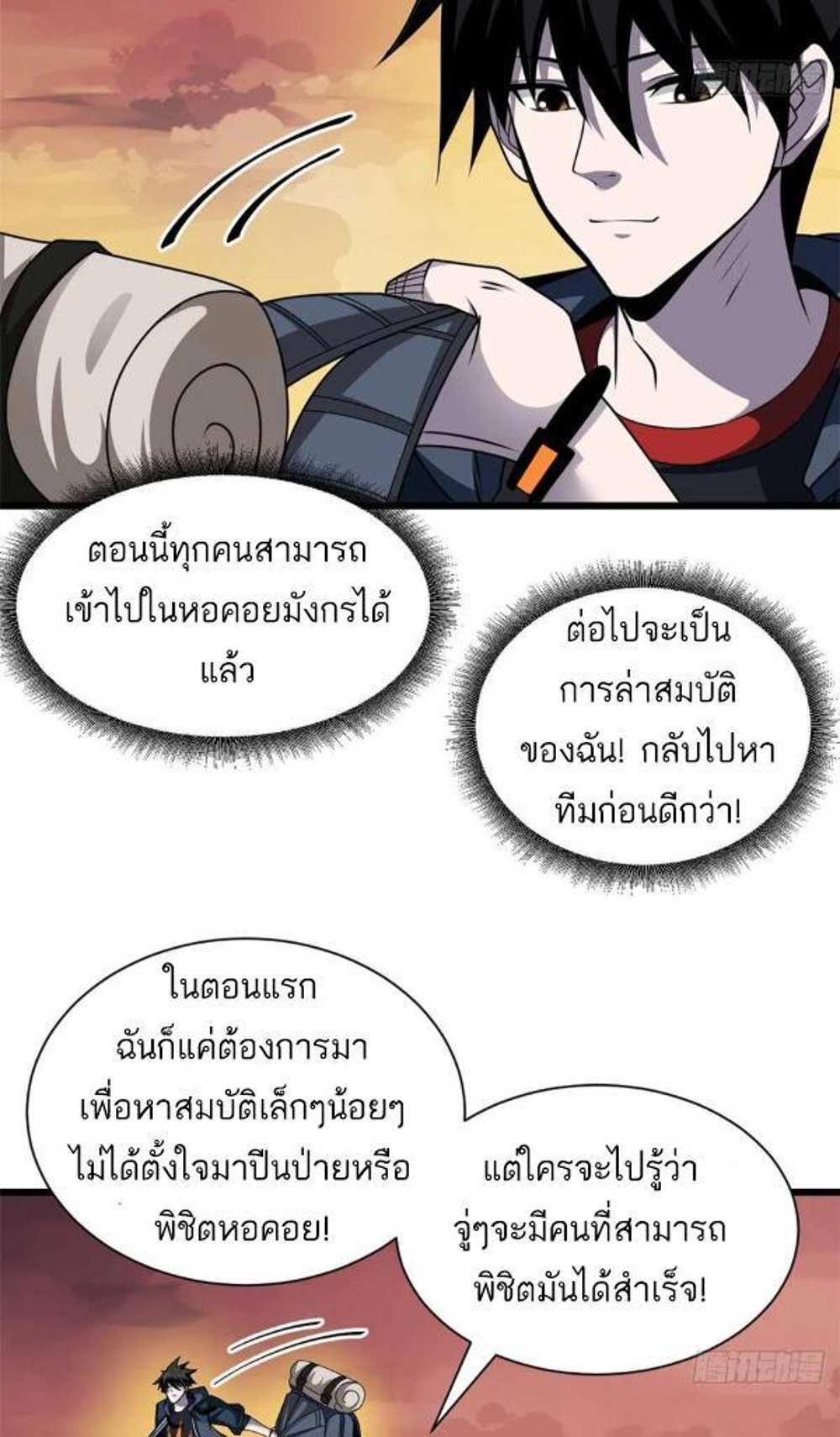 Astral Pet Store แปลไทย