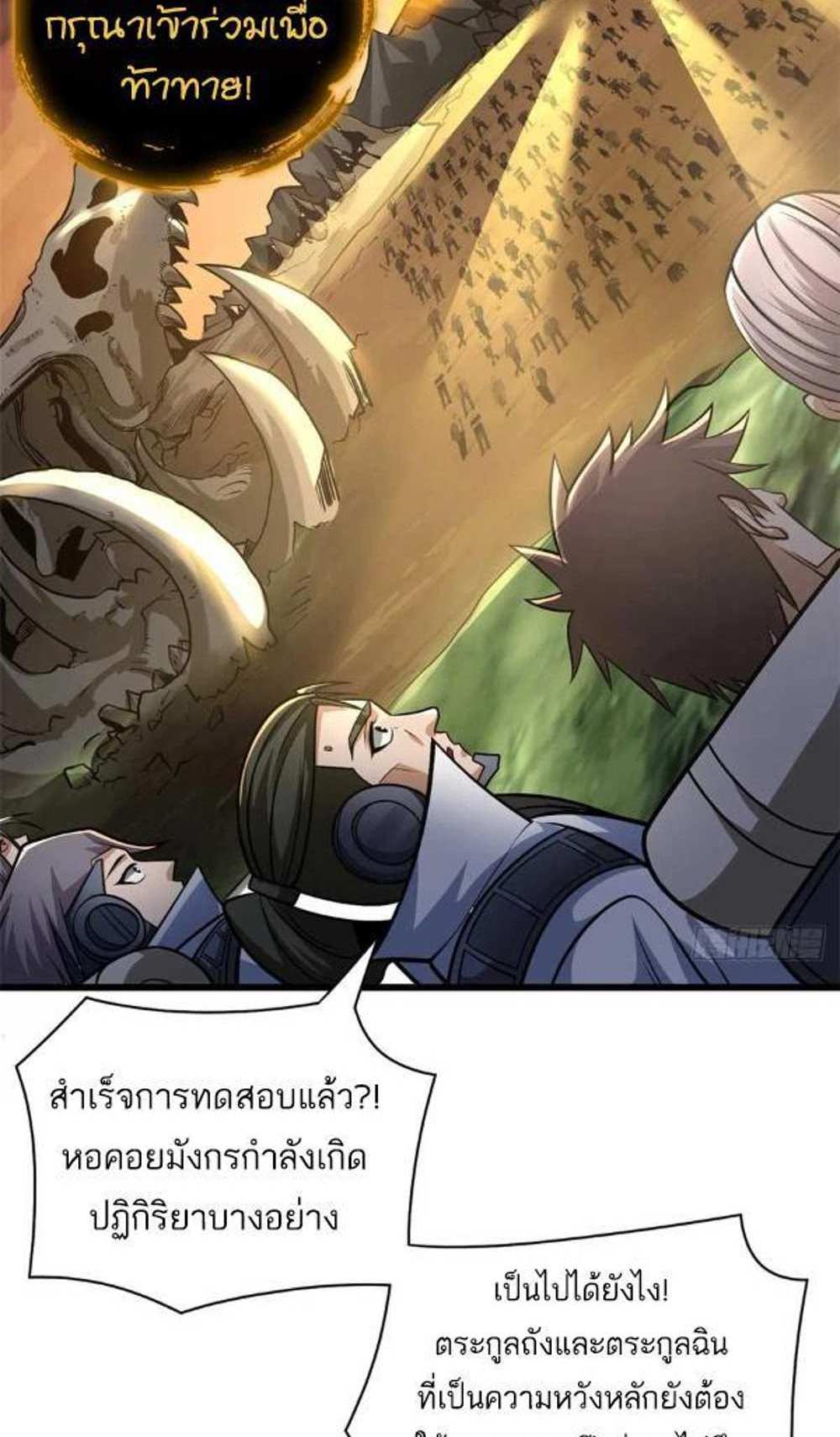 Astral Pet Store แปลไทย